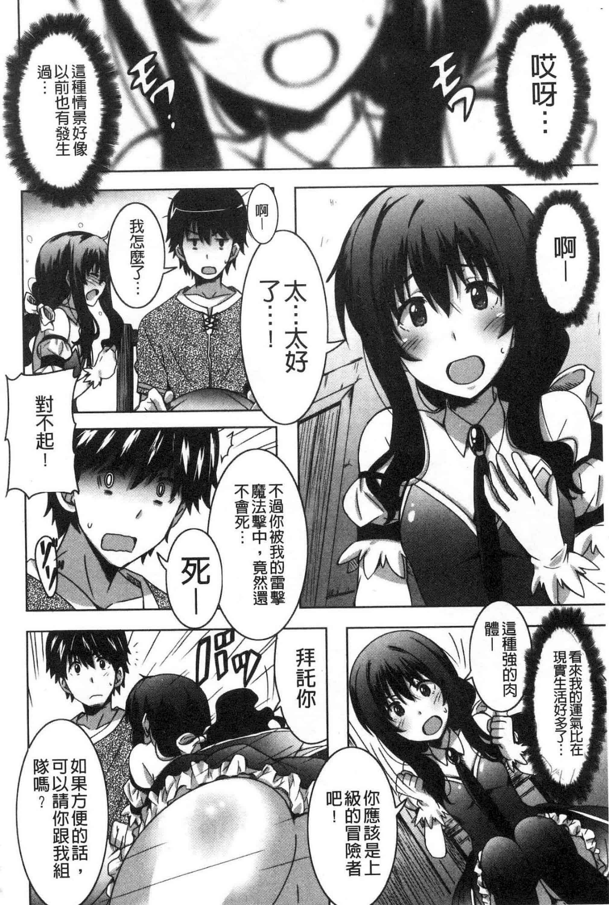汉化版-[PONPON] ひめごとえっち 很私密的愛愛_第5集