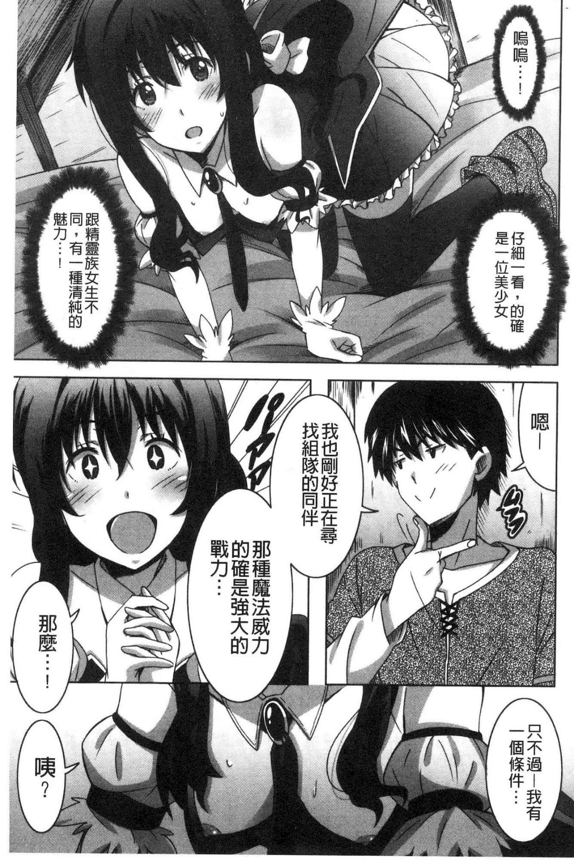 汉化版-[PONPON] ひめごとえっち 很私密的愛愛_第5集