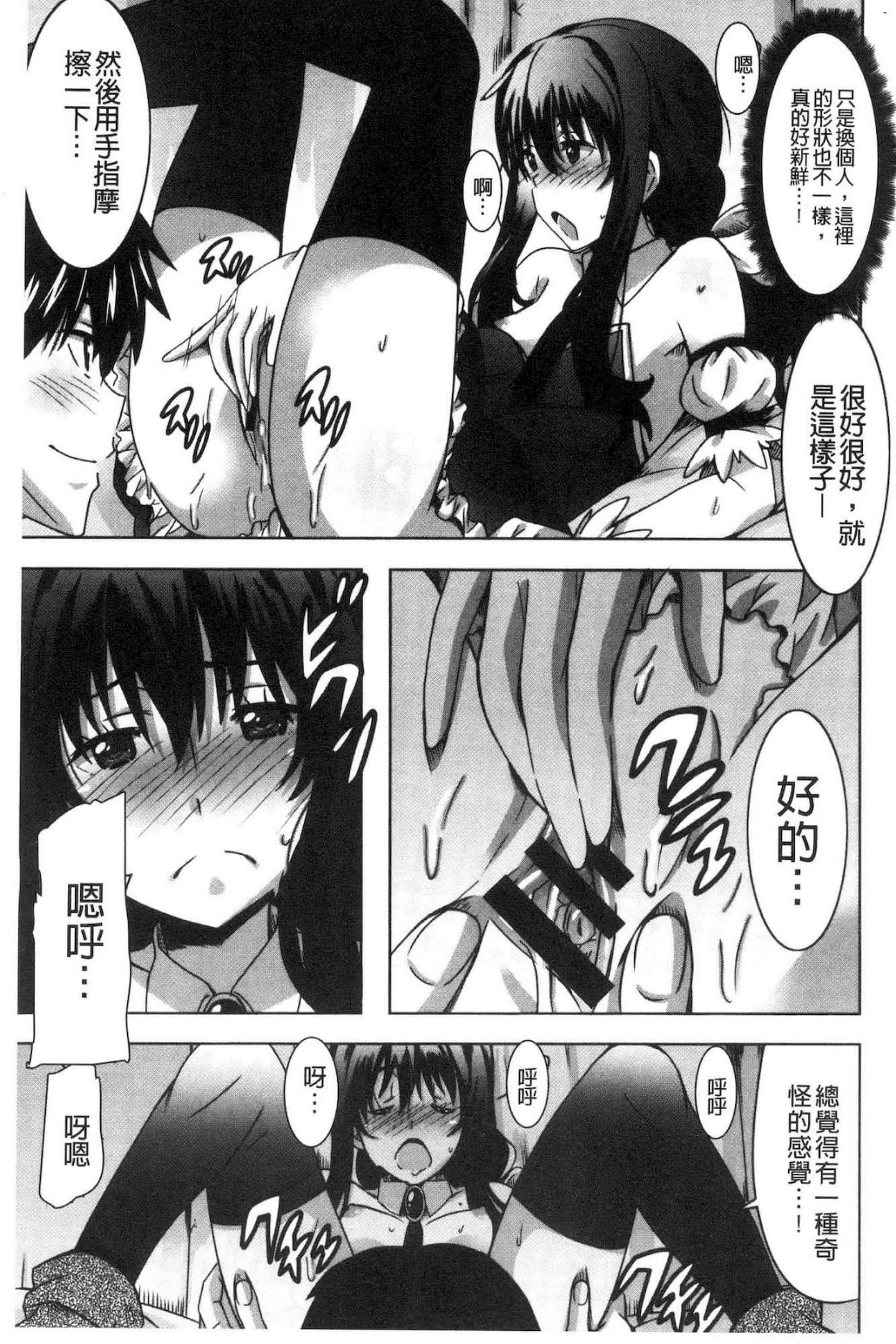汉化版-[PONPON] ひめごとえっち 很私密的愛愛_第5集