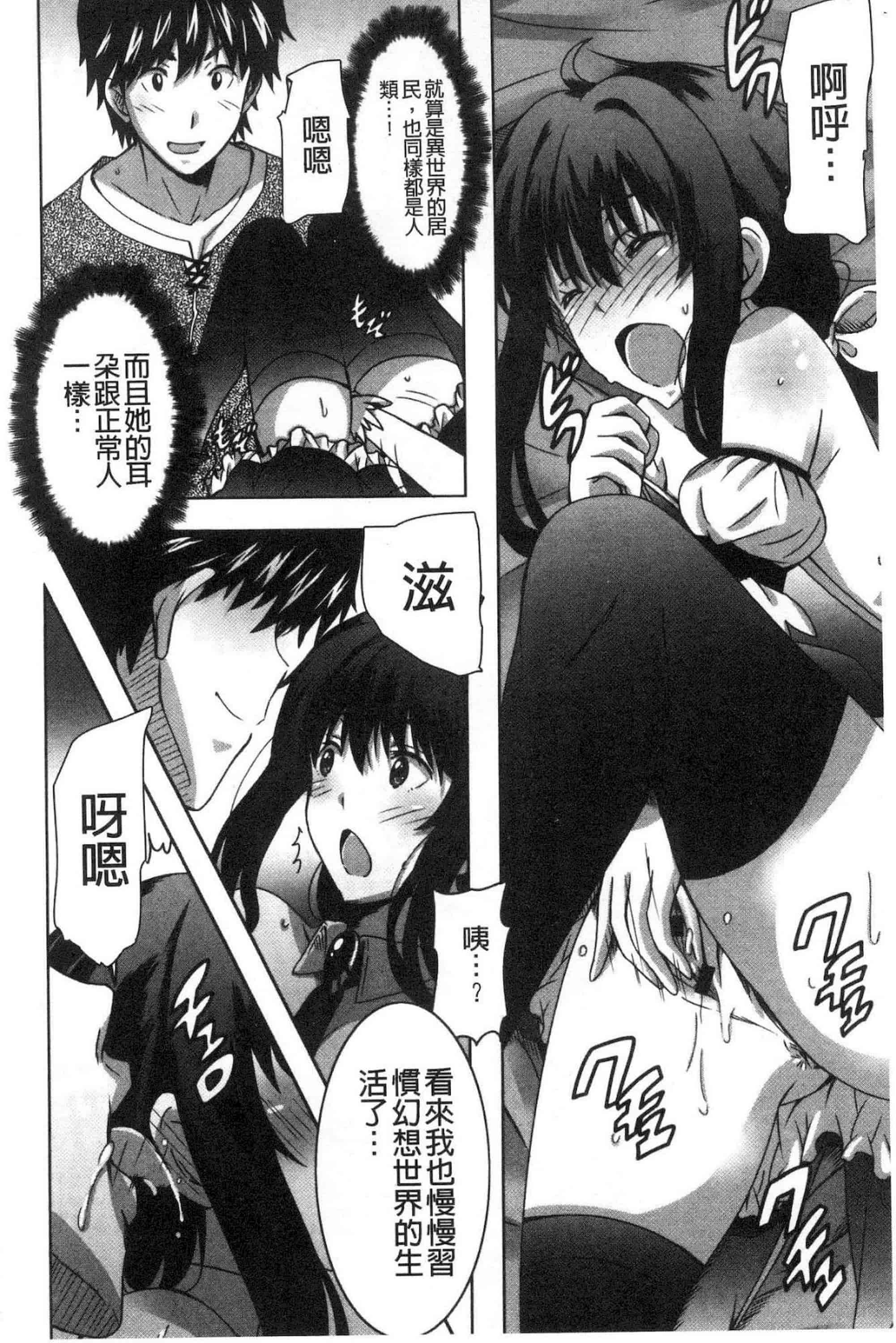 汉化版-[PONPON] ひめごとえっち 很私密的愛愛_第5集
