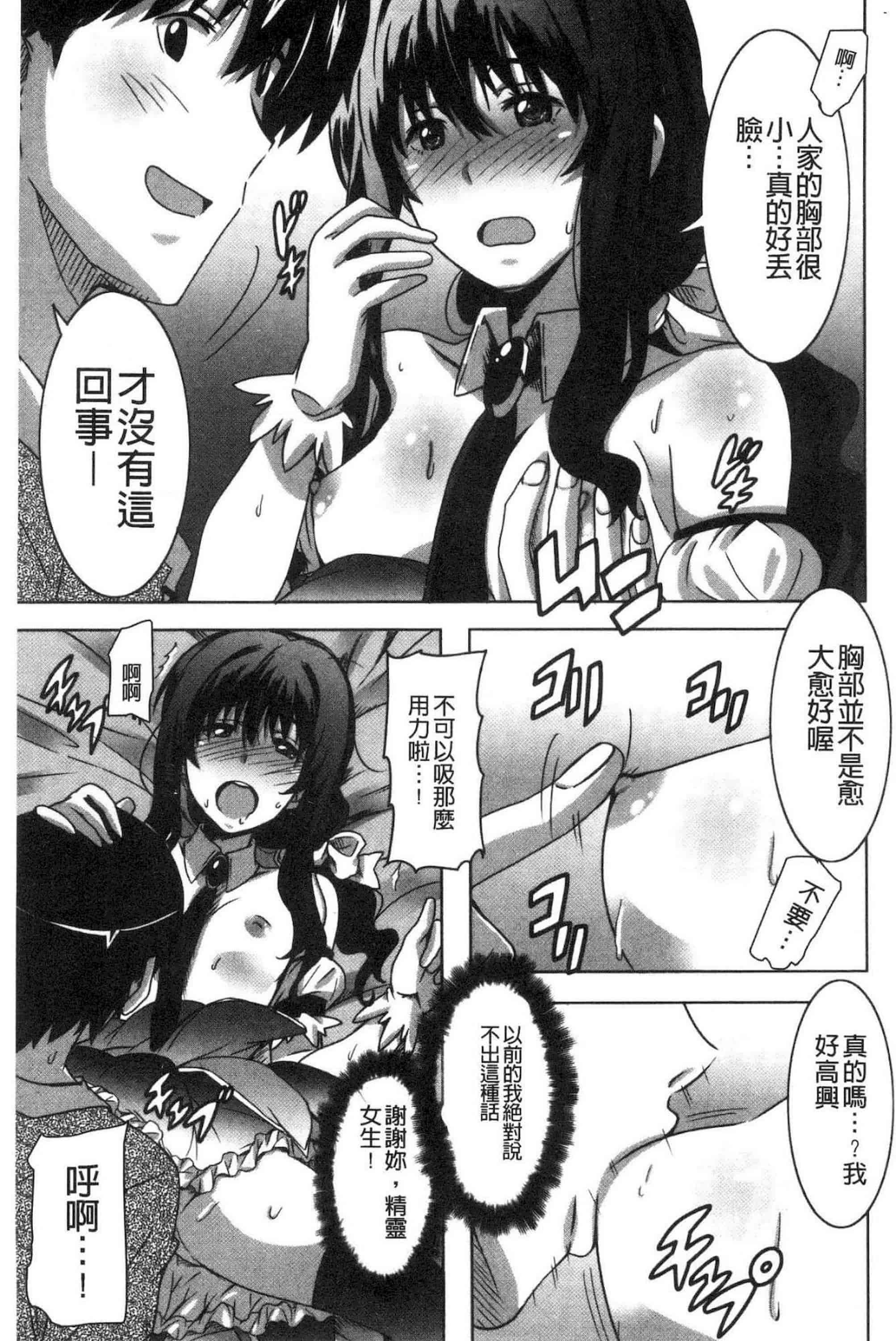 汉化版-[PONPON] ひめごとえっち 很私密的愛愛_第5集