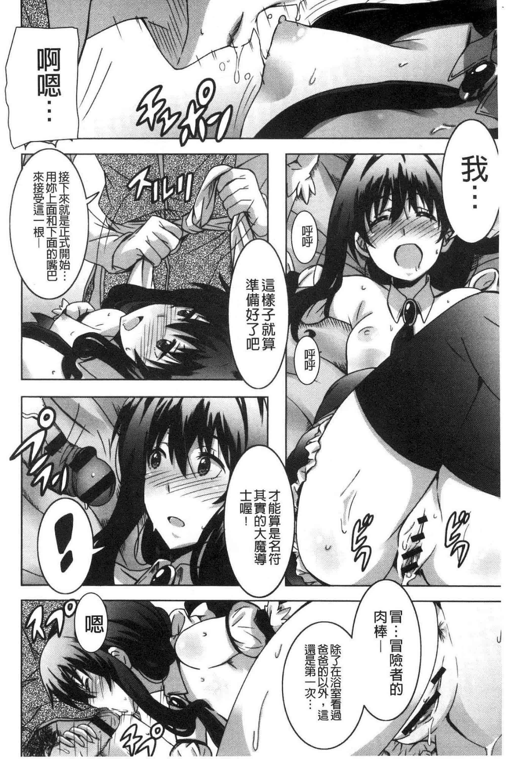 汉化版-[PONPON] ひめごとえっち 很私密的愛愛_第5集