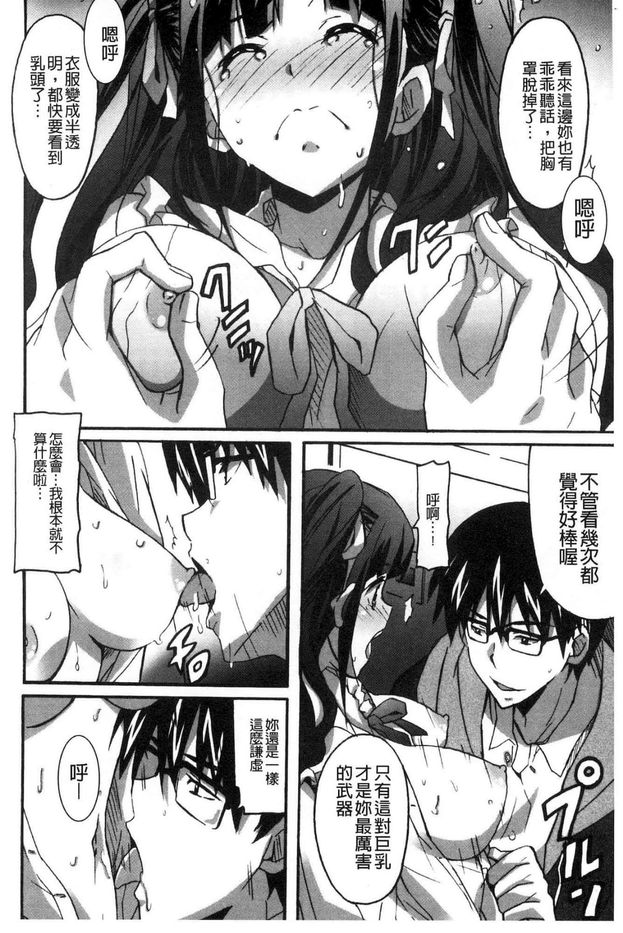 汉化版-[PONPON] ひめごとえっち 很私密的愛愛_第1集