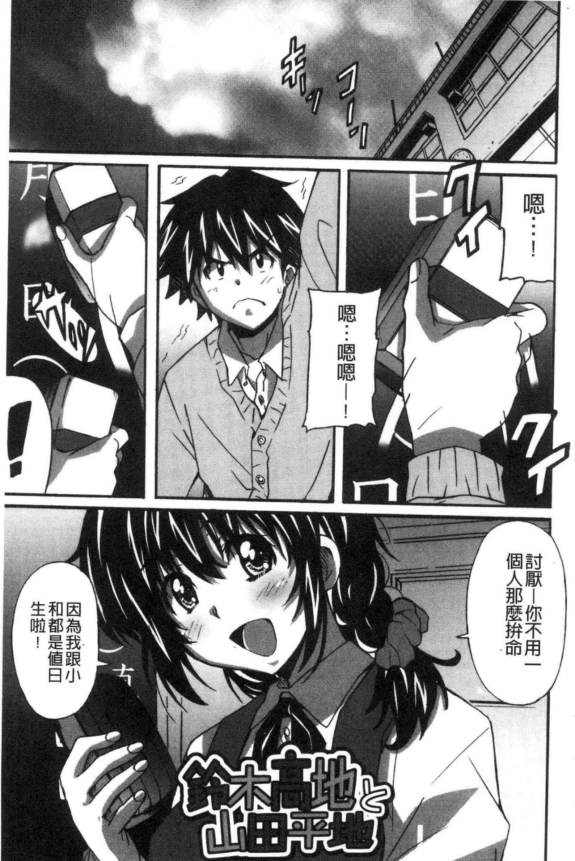汉化版-[PONPON] ひめごとえっち 很私密的愛愛_第5集
