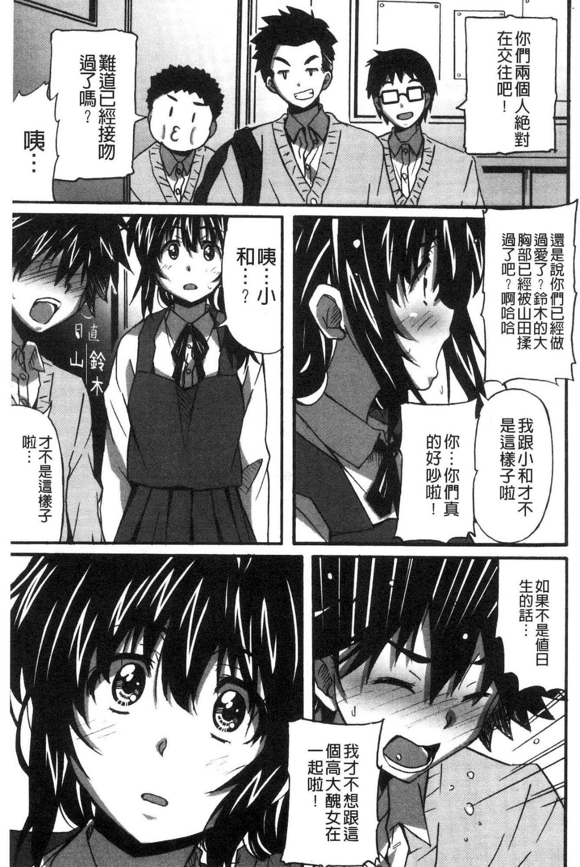 汉化版-[PONPON] ひめごとえっち 很私密的愛愛_第5集