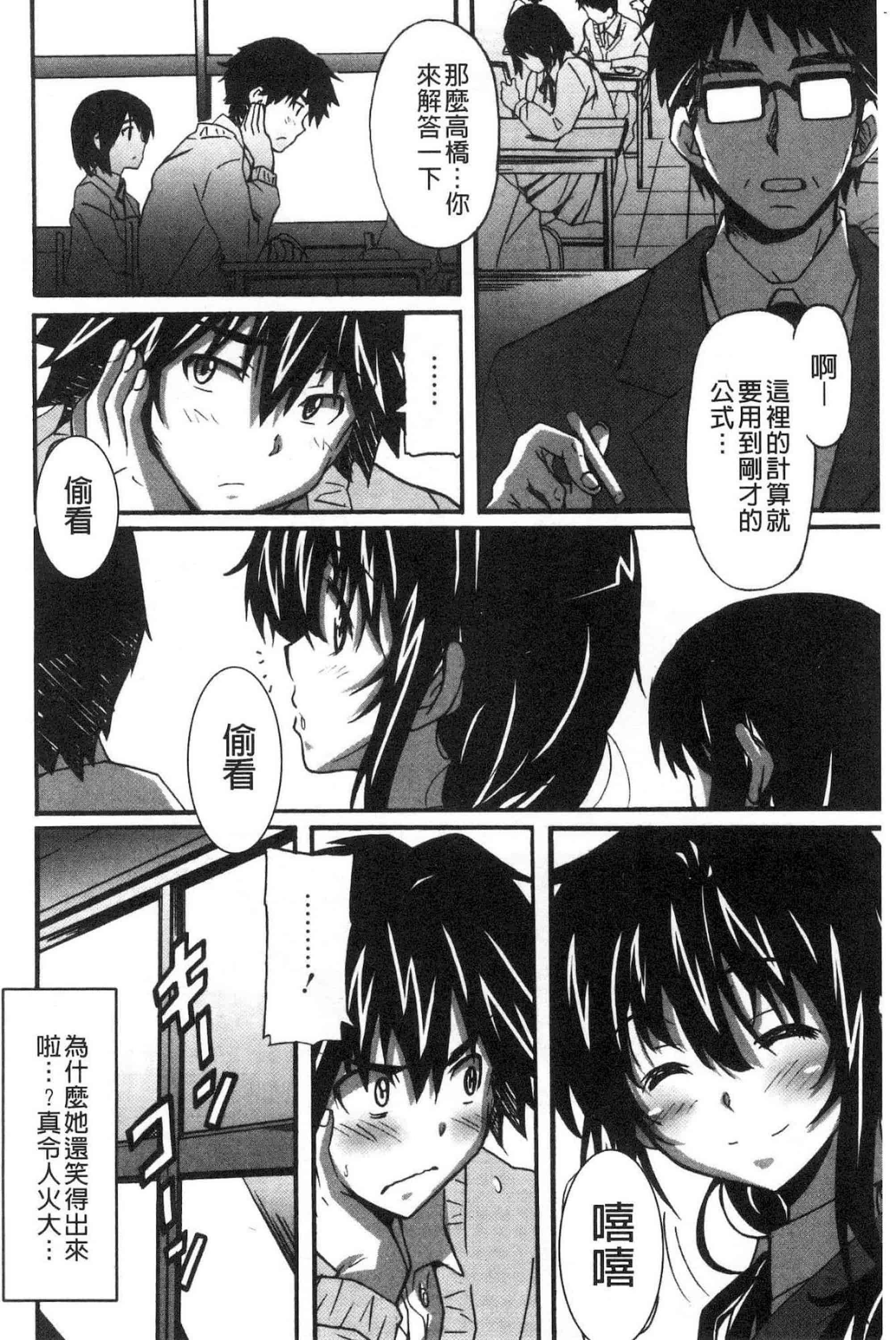 汉化版-[PONPON] ひめごとえっち 很私密的愛愛_第5集