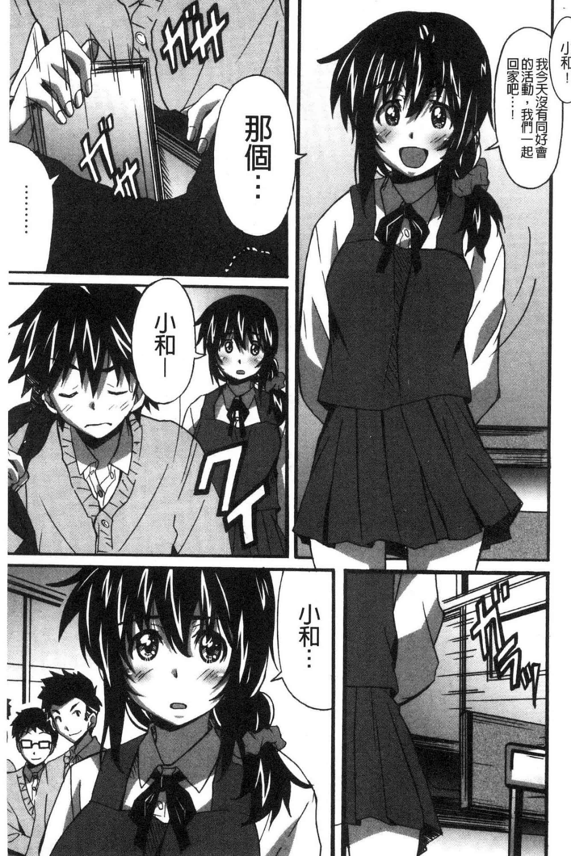 汉化版-[PONPON] ひめごとえっち 很私密的愛愛_第5集