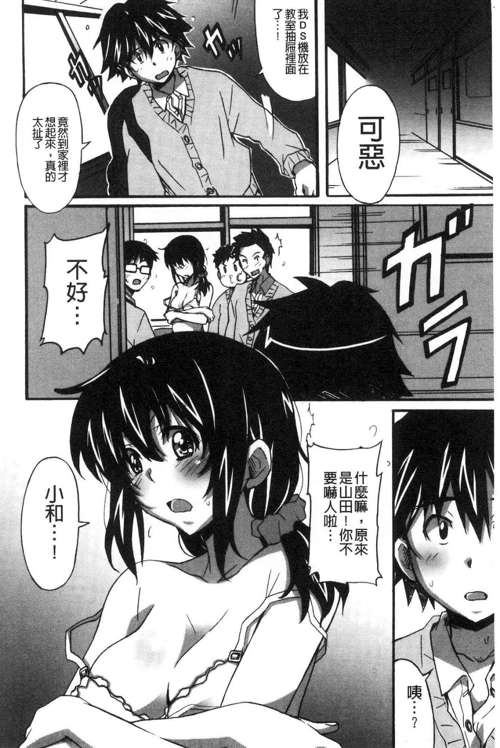 汉化版-[PONPON] ひめごとえっち 很私密的愛愛_第5集