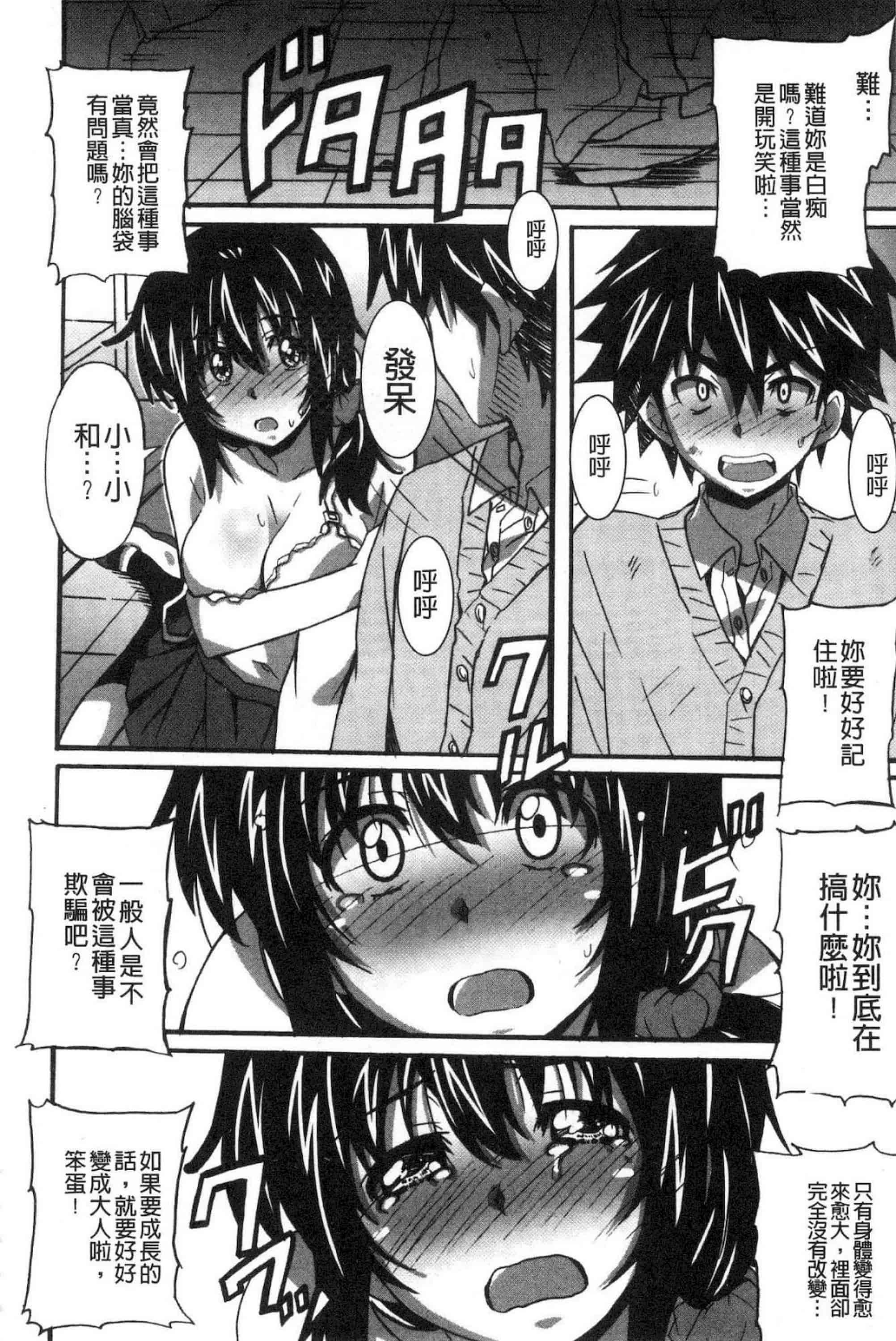 汉化版-[PONPON] ひめごとえっち 很私密的愛愛_第5集