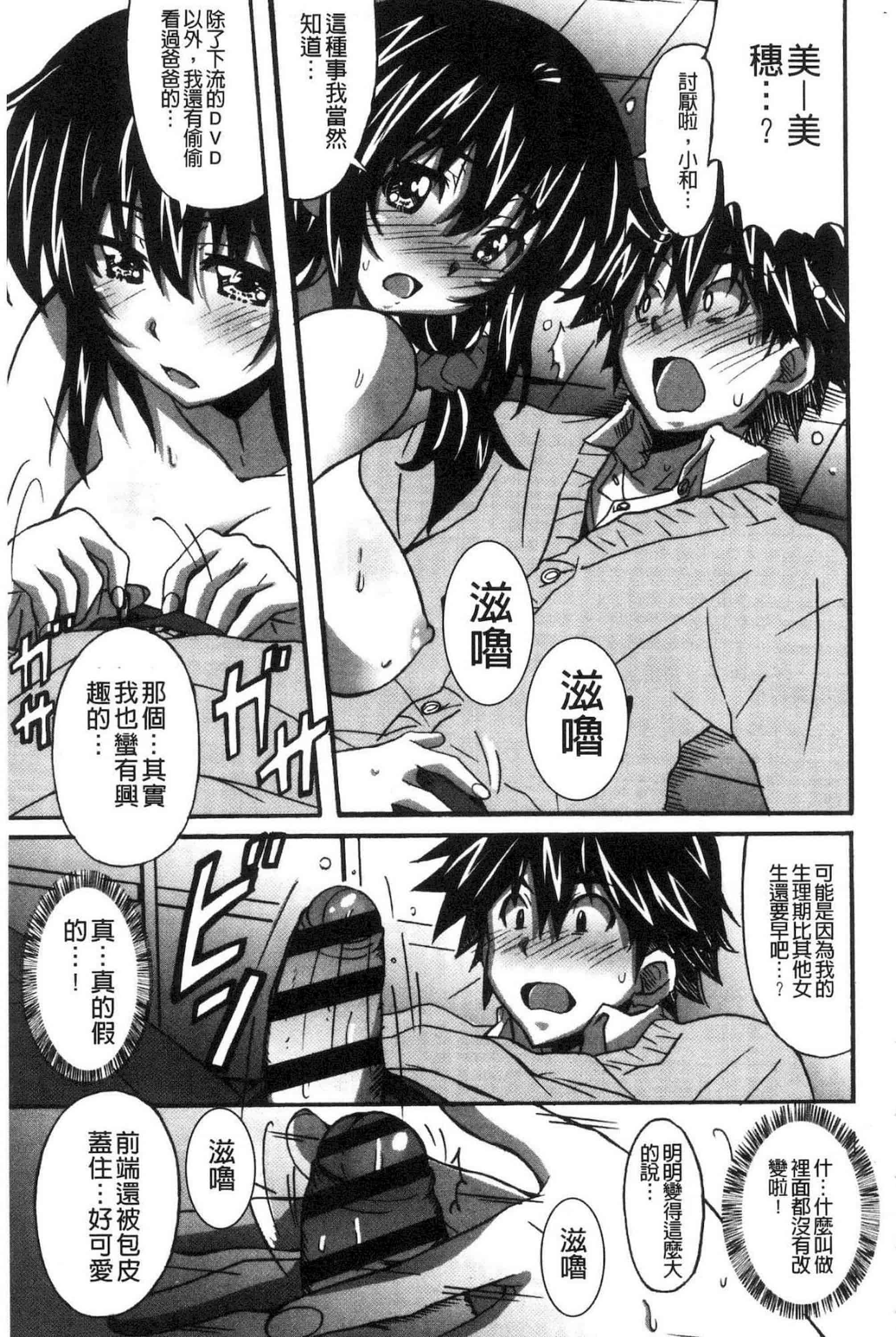 汉化版-[PONPON] ひめごとえっち 很私密的愛愛_第5集