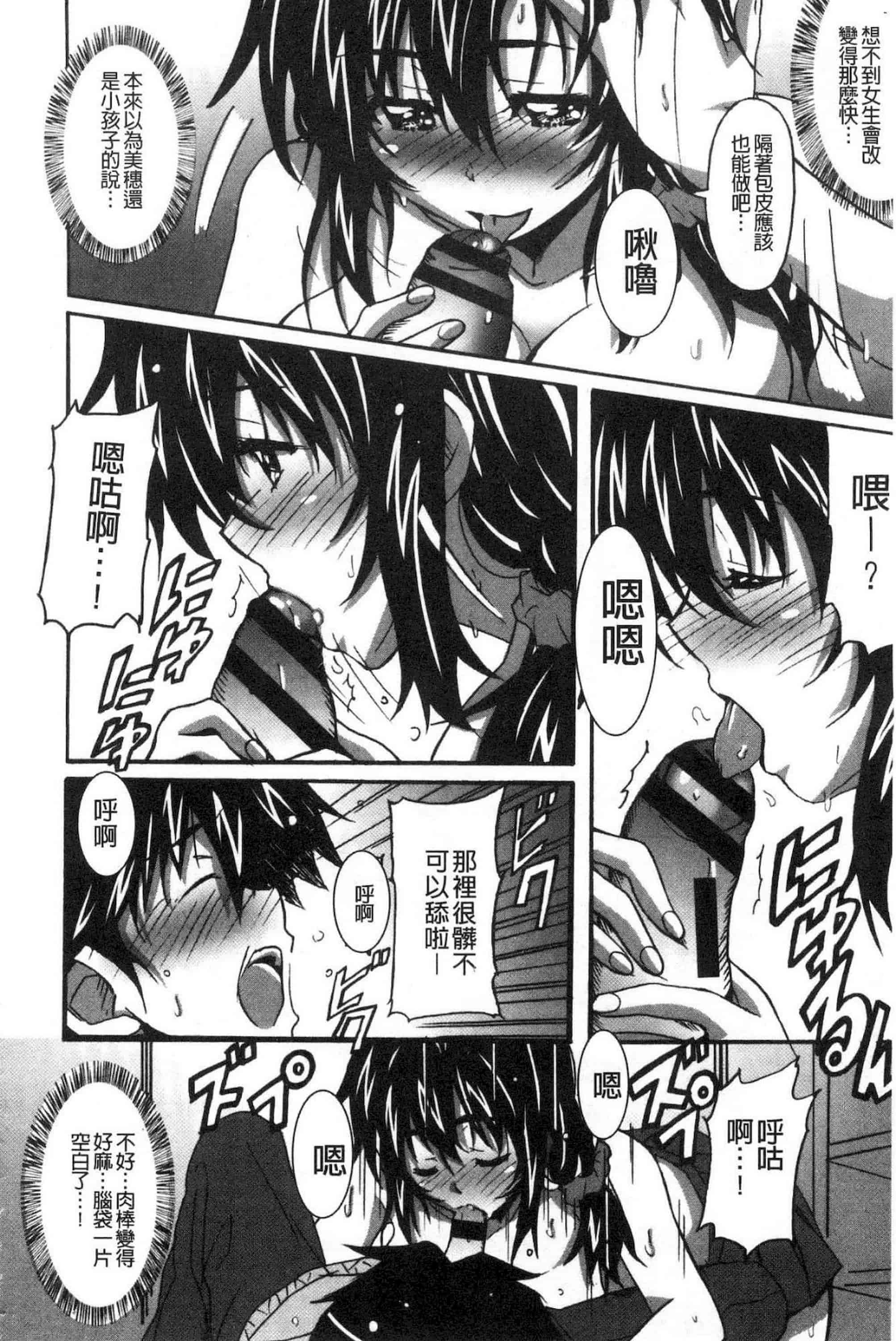 汉化版-[PONPON] ひめごとえっち 很私密的愛愛_第5集