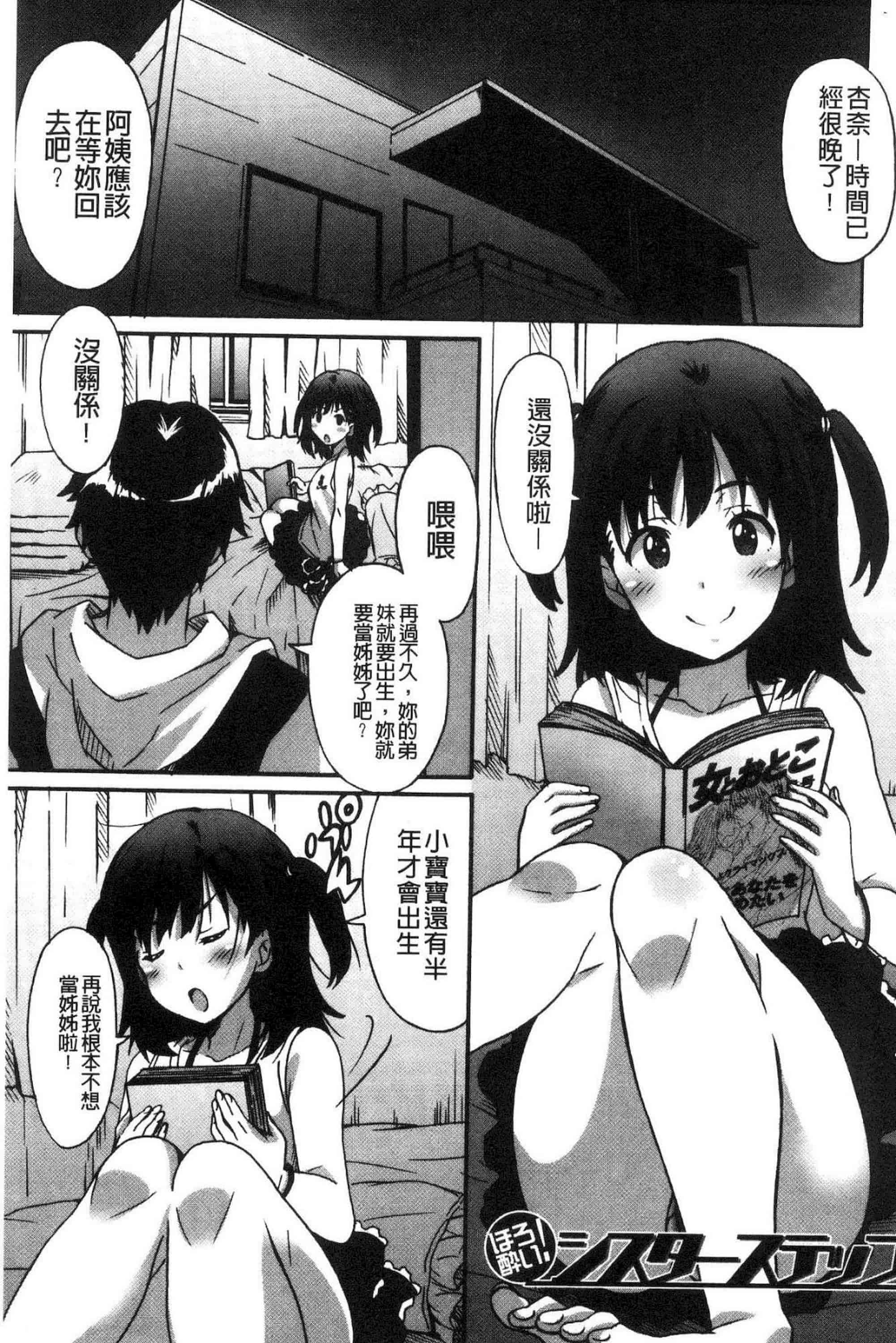 汉化版-[PONPON] ひめごとえっち 很私密的愛愛_第6集
