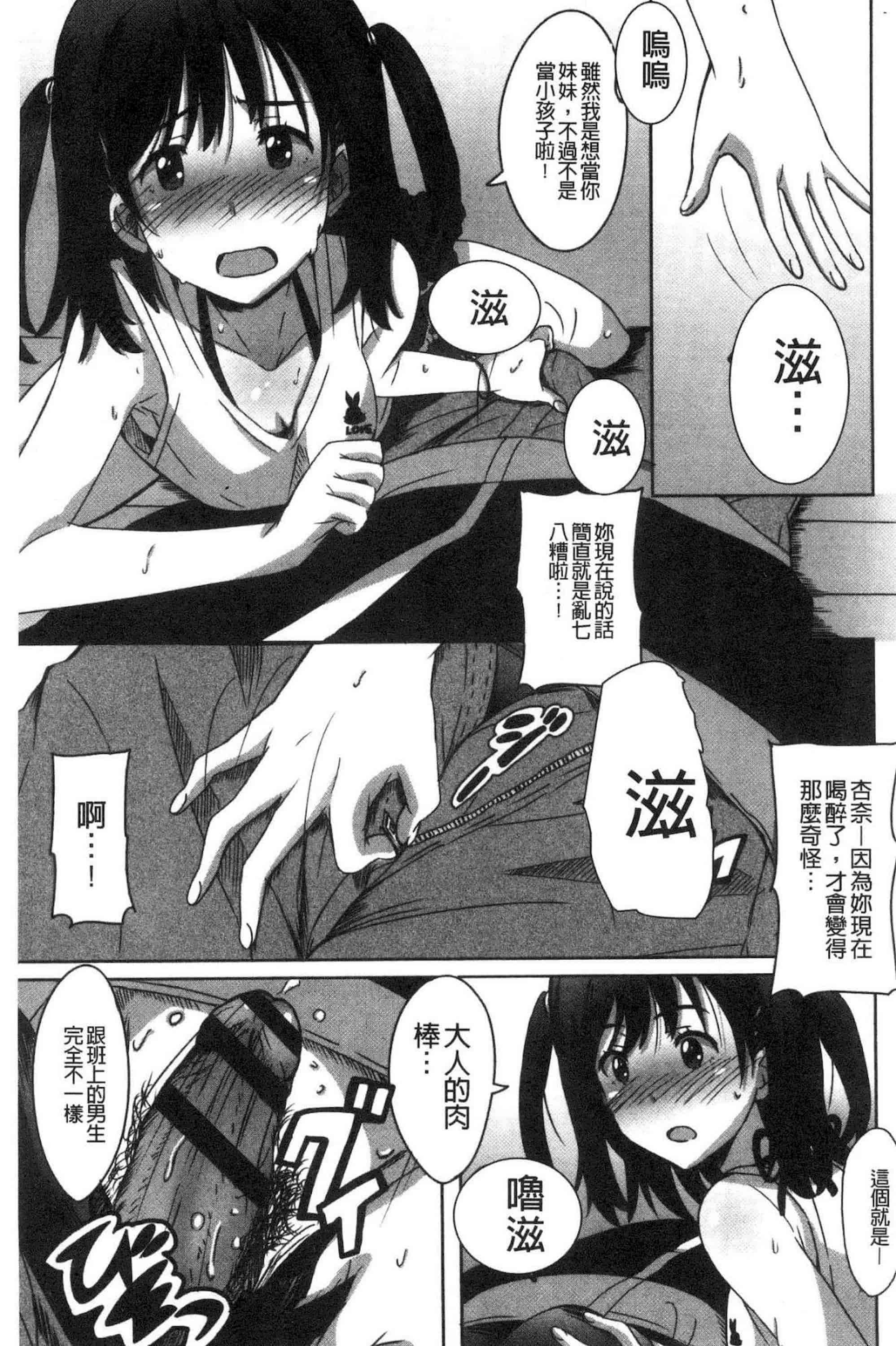 汉化版-[PONPON] ひめごとえっち 很私密的愛愛_第6集