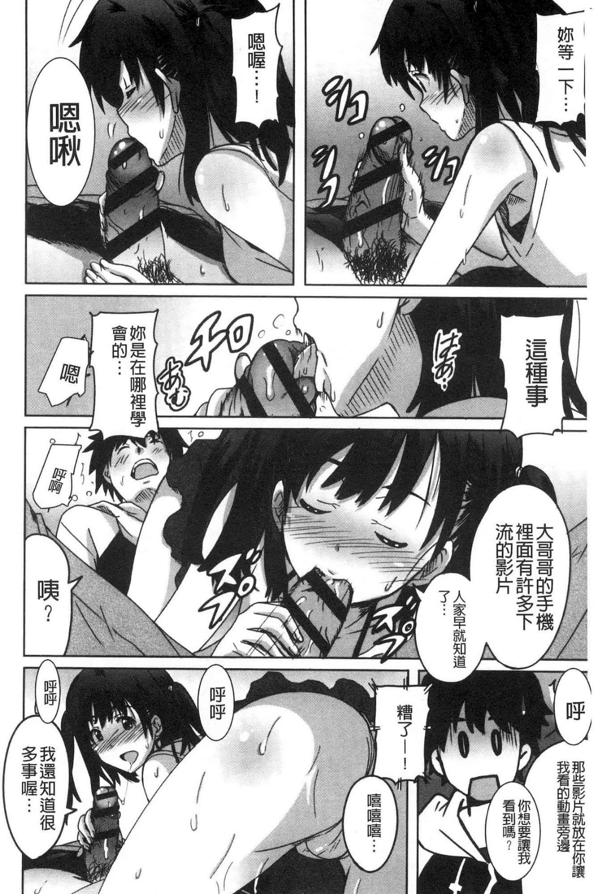 汉化版-[PONPON] ひめごとえっち 很私密的愛愛_第6集