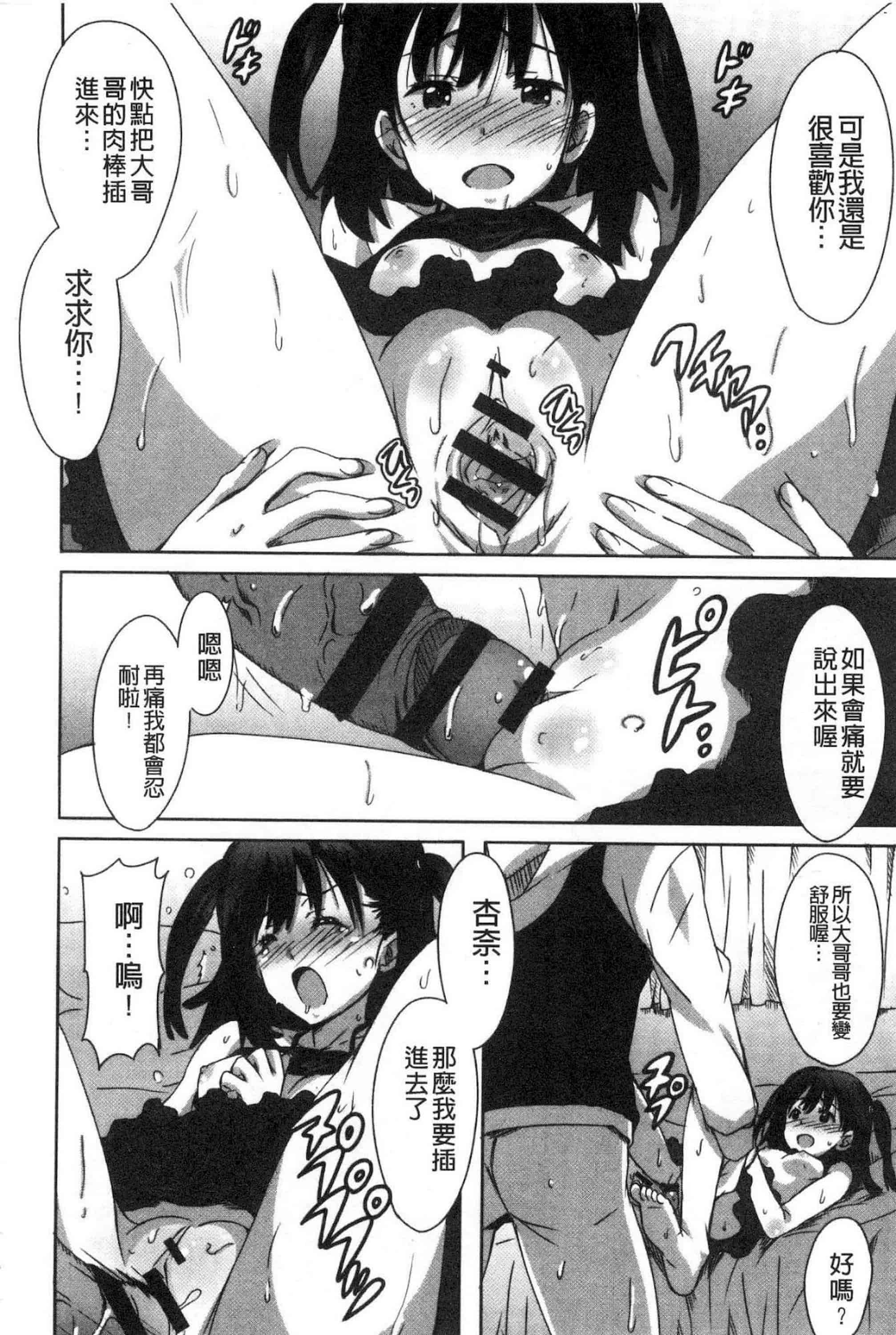 汉化版-[PONPON] ひめごとえっち 很私密的愛愛_第6集