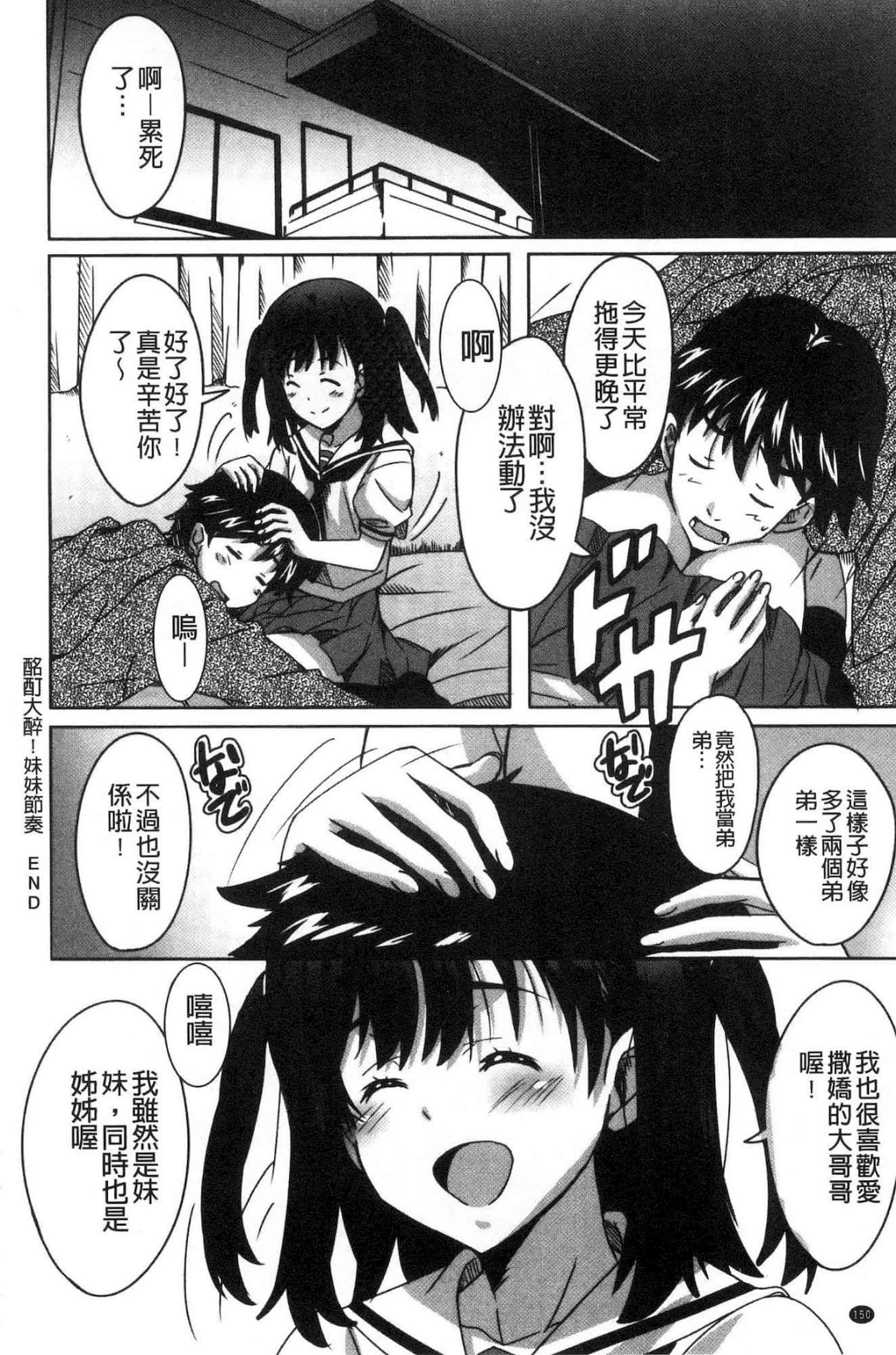 汉化版-[PONPON] ひめごとえっち 很私密的愛愛_第7集
