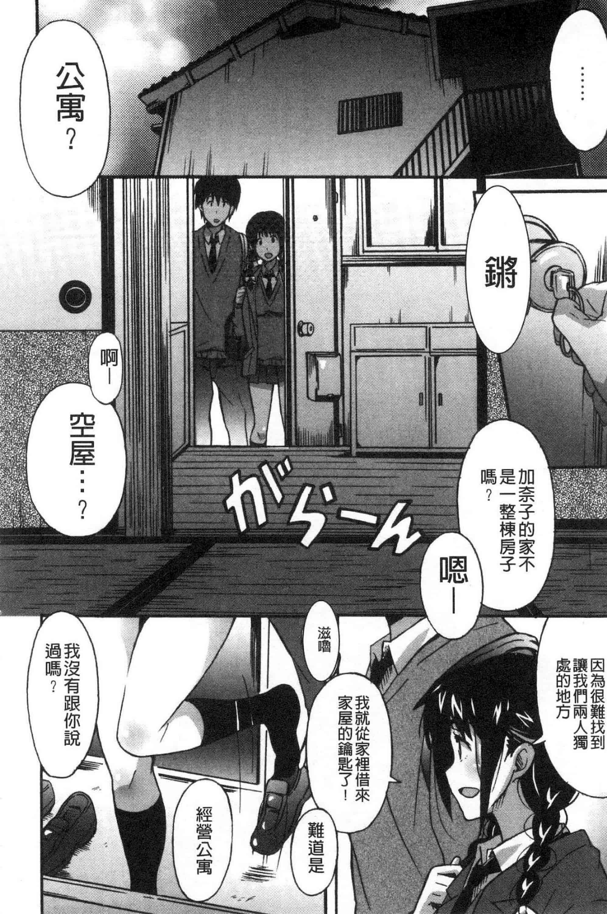 汉化版-[PONPON] ひめごとえっち 很私密的愛愛_第7集