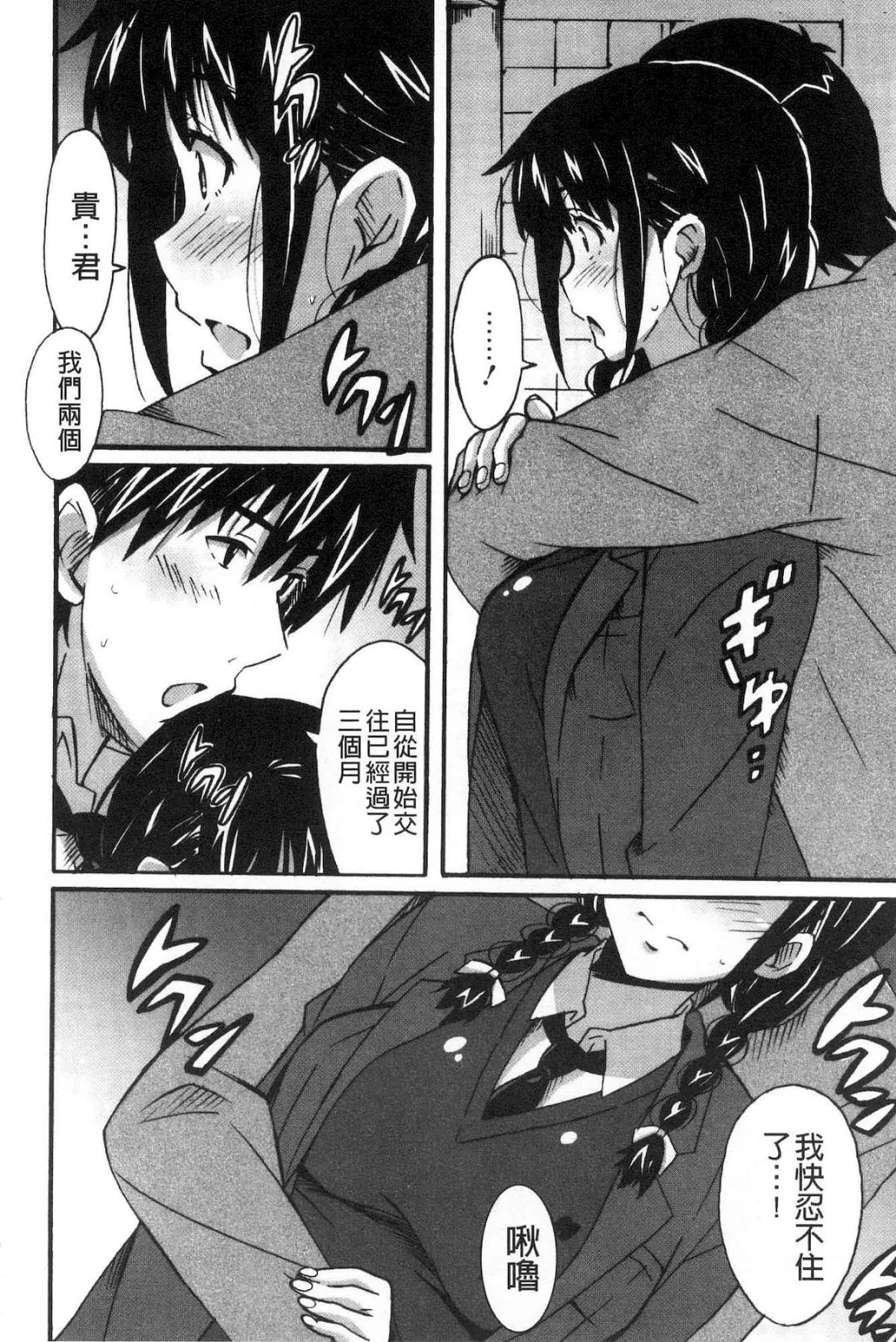 汉化版-[PONPON] ひめごとえっち 很私密的愛愛_第7集