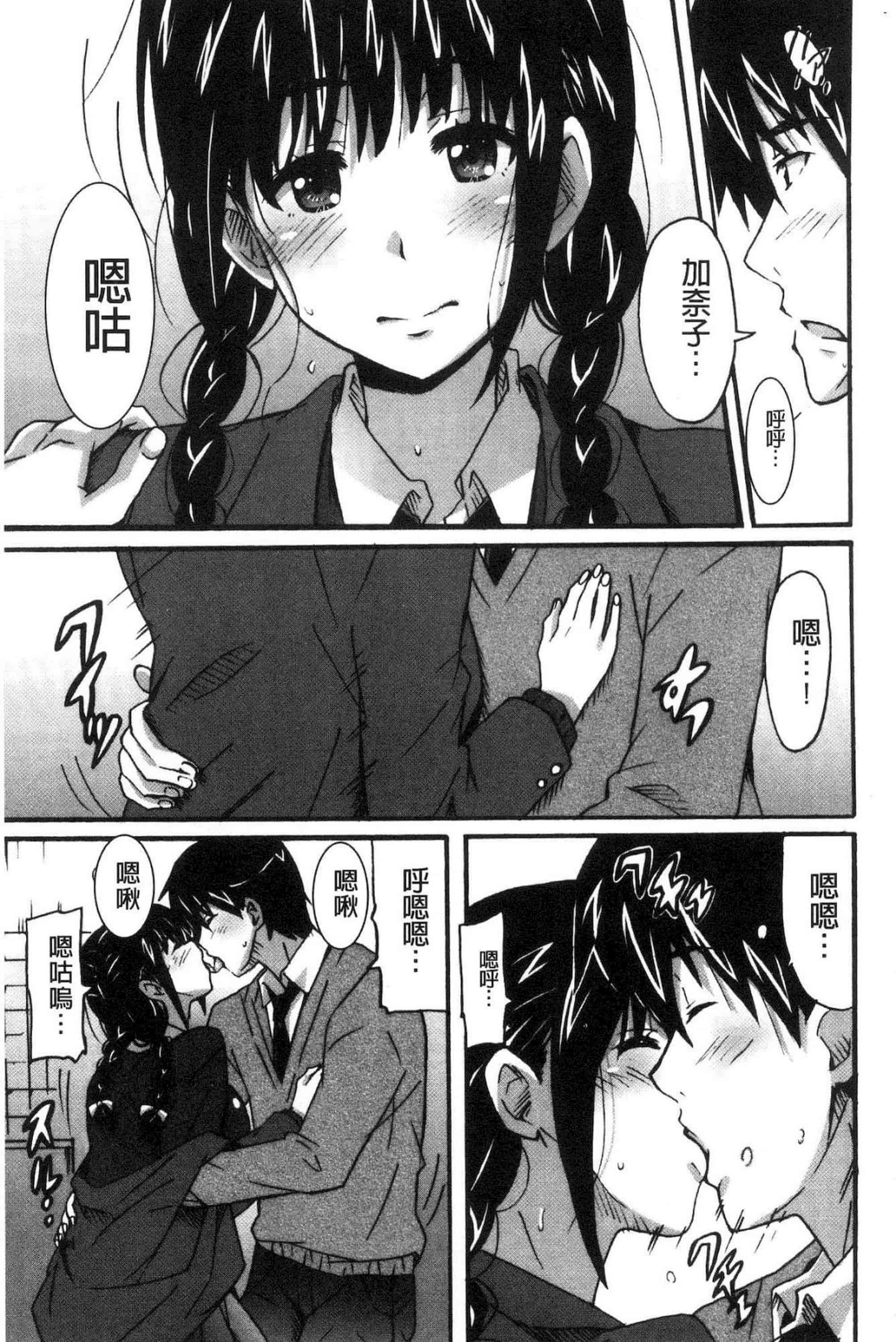 汉化版-[PONPON] ひめごとえっち 很私密的愛愛_第7集