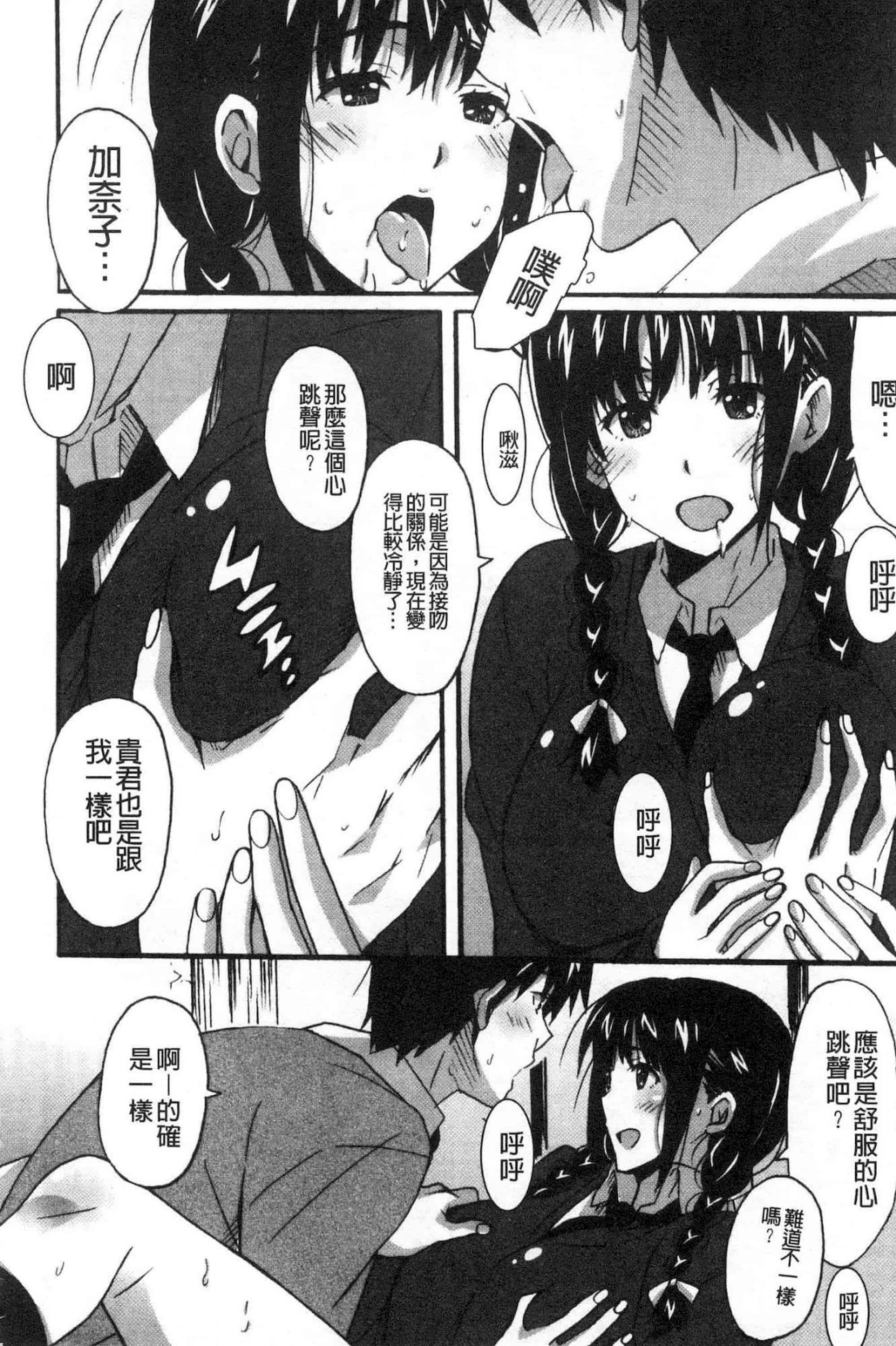 汉化版-[PONPON] ひめごとえっち 很私密的愛愛_第7集
