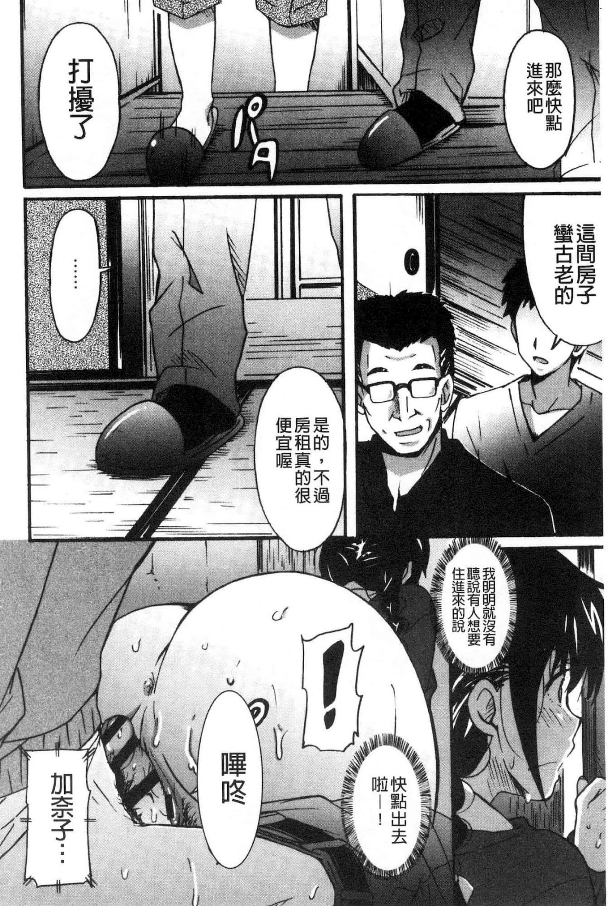 汉化版-[PONPON] ひめごとえっち 很私密的愛愛_第7集