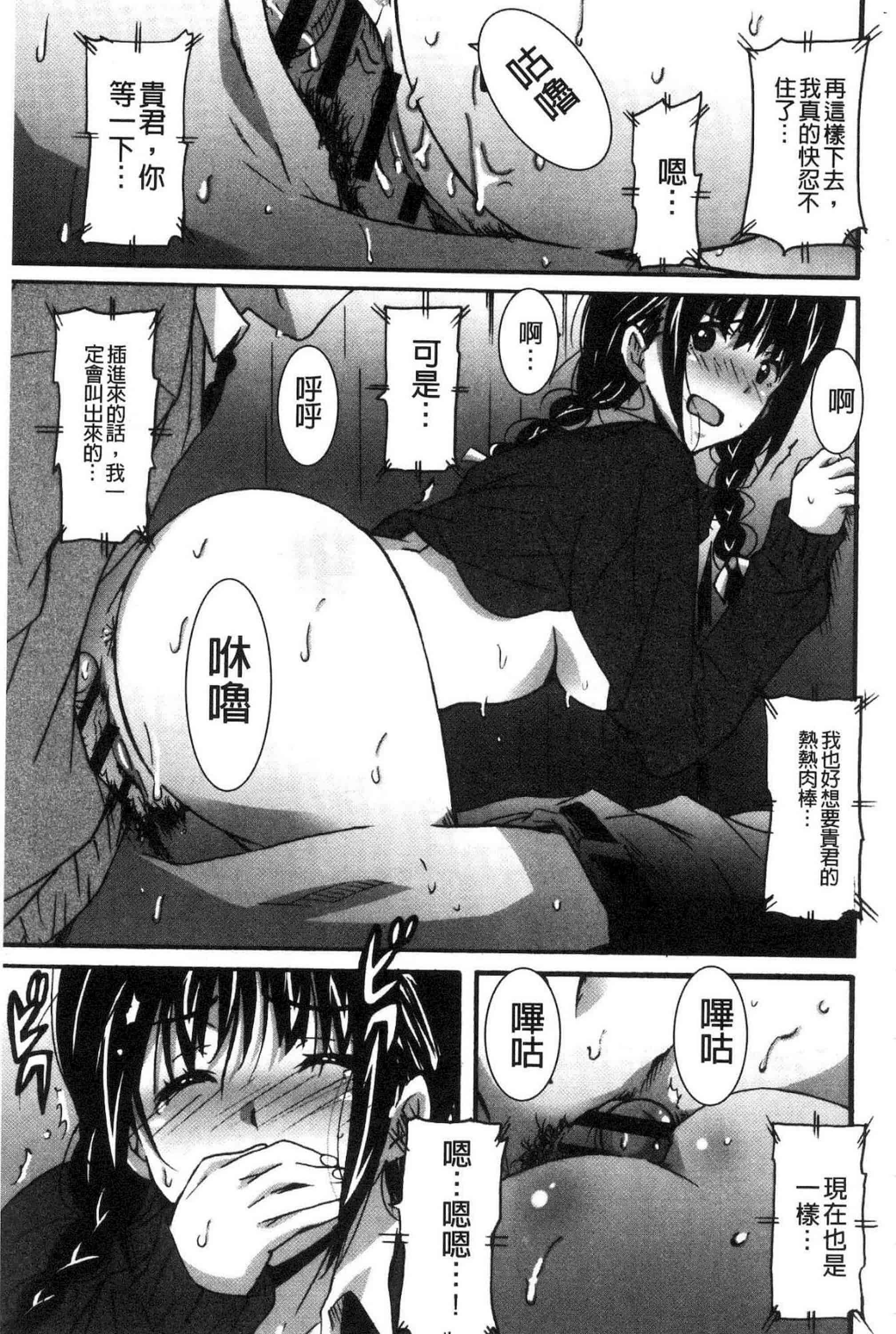 汉化版-[PONPON] ひめごとえっち 很私密的愛愛_第7集