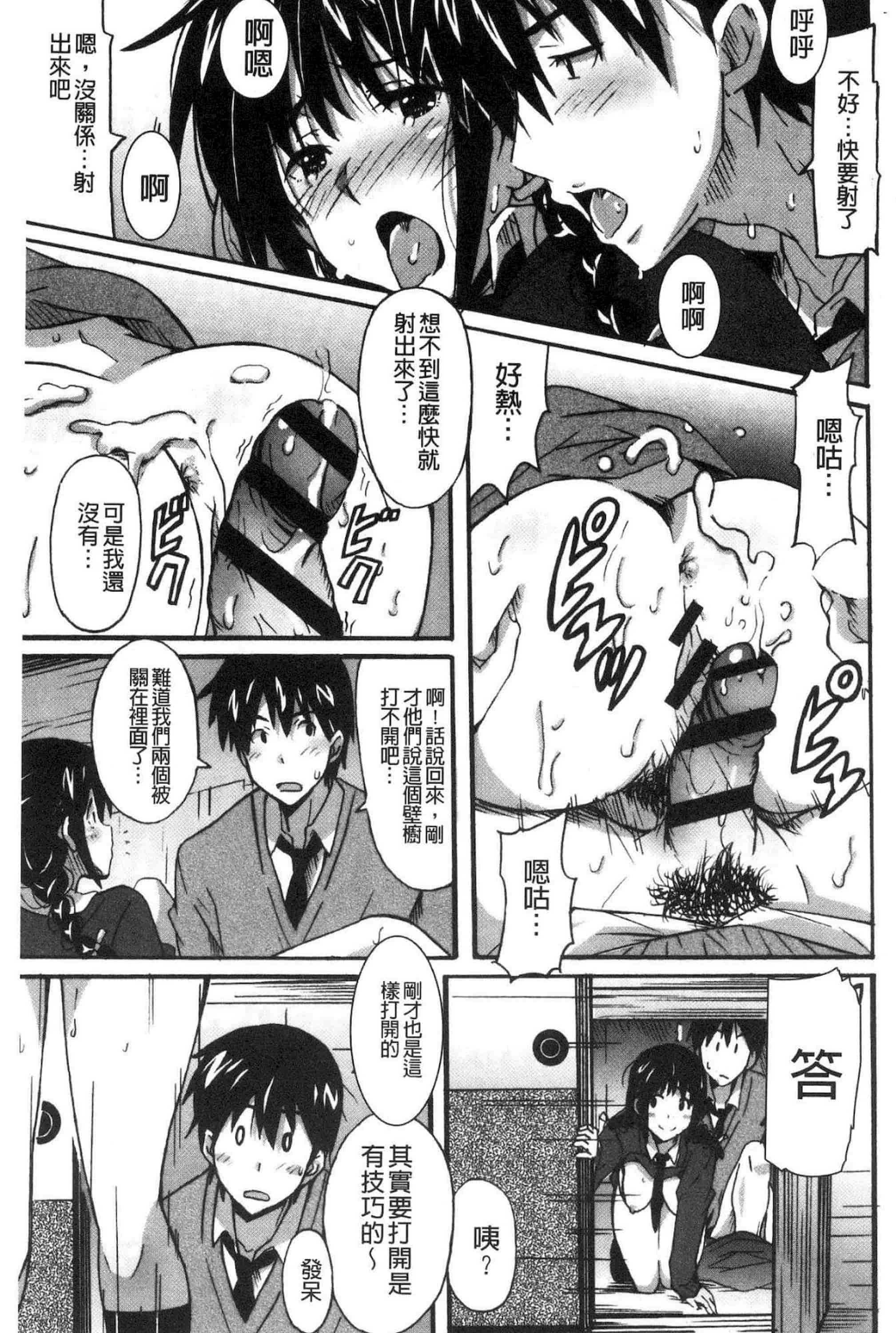汉化版-[PONPON] ひめごとえっち 很私密的愛愛_第7集
