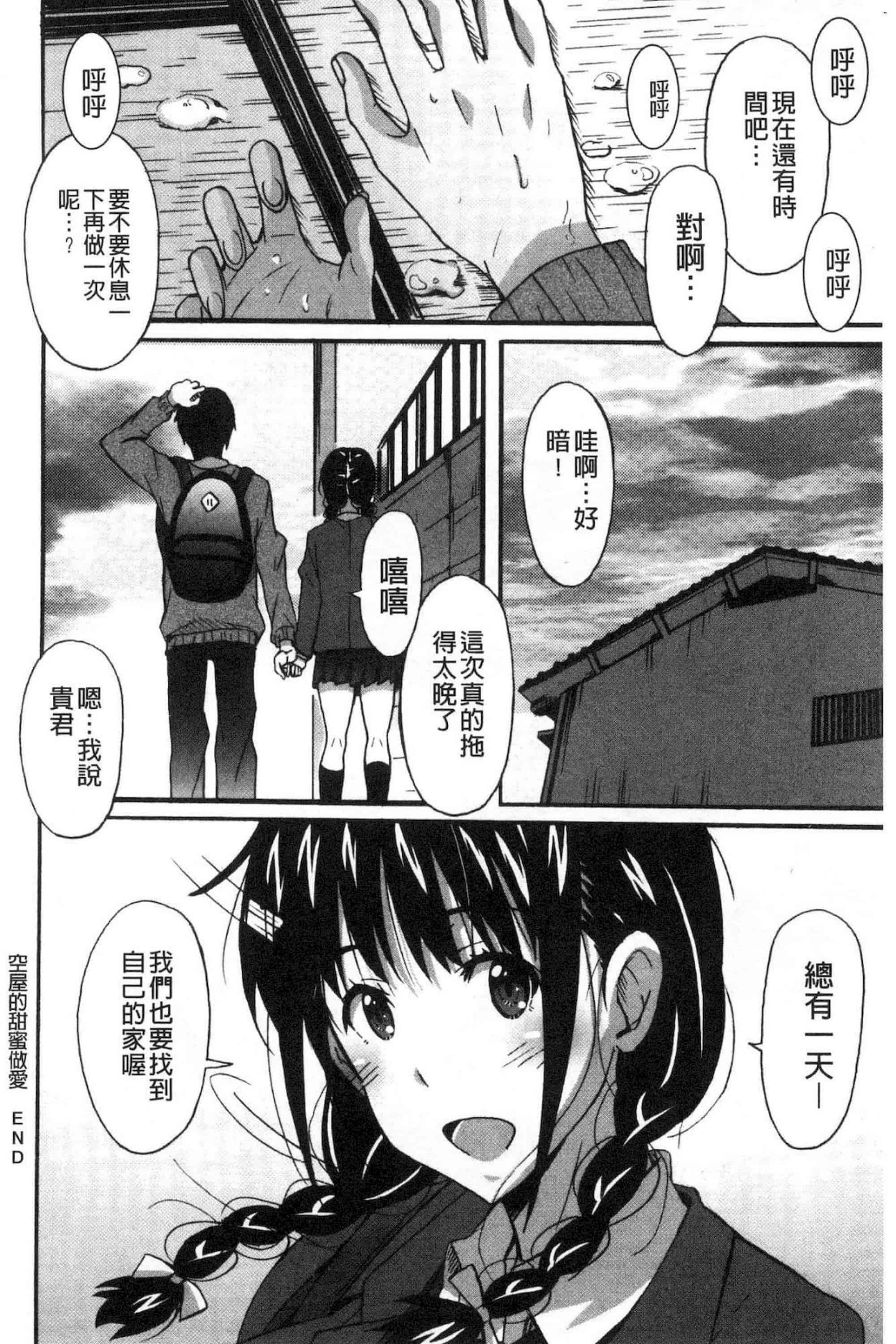 汉化版-[PONPON] ひめごとえっち 很私密的愛愛_第7集