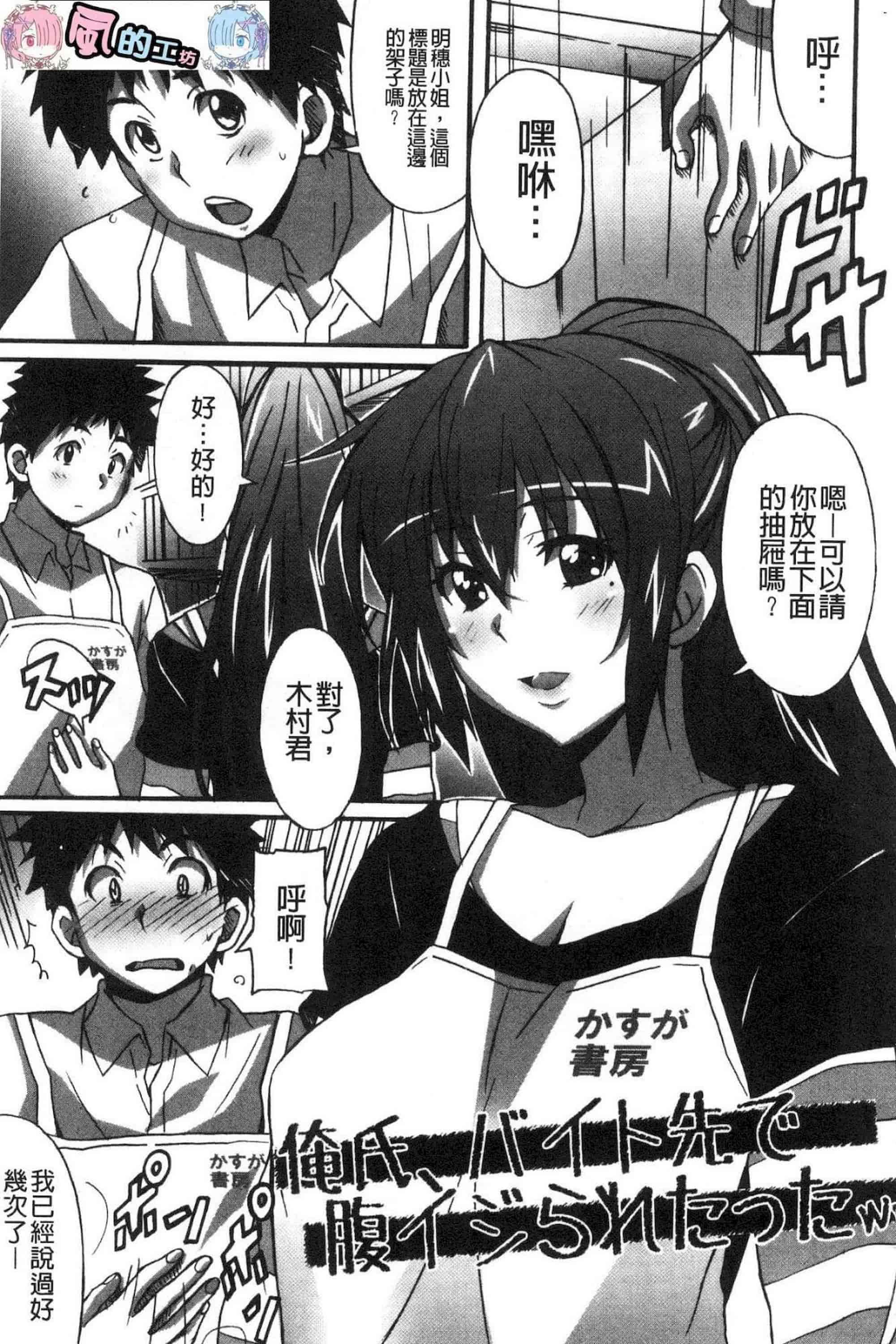 汉化版-[PONPON] ひめごとえっち 很私密的愛愛_第7集