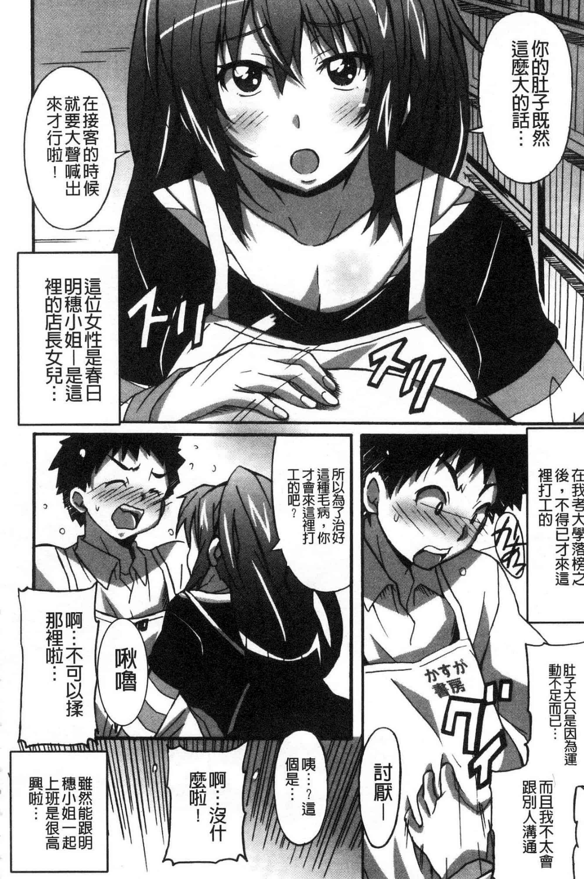 汉化版-[PONPON] ひめごとえっち 很私密的愛愛_第7集