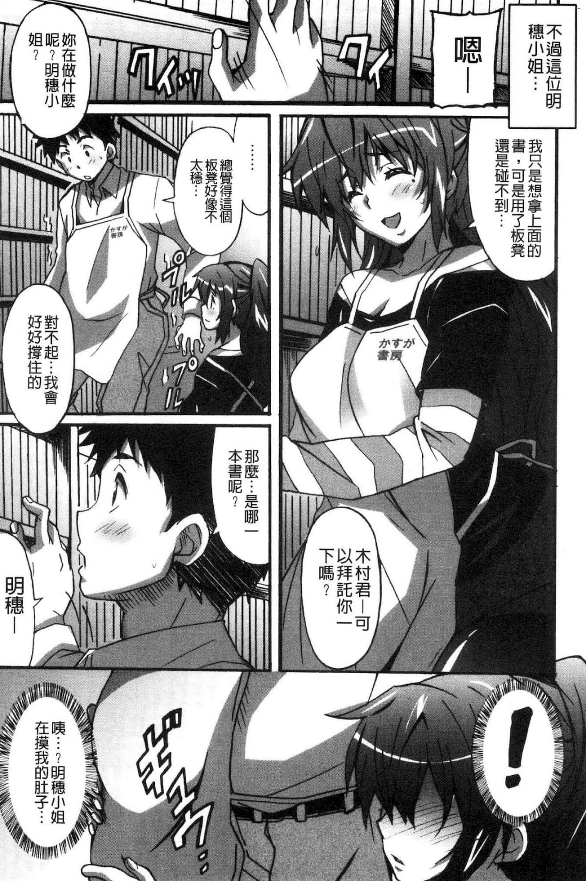 汉化版-[PONPON] ひめごとえっち 很私密的愛愛_第8集