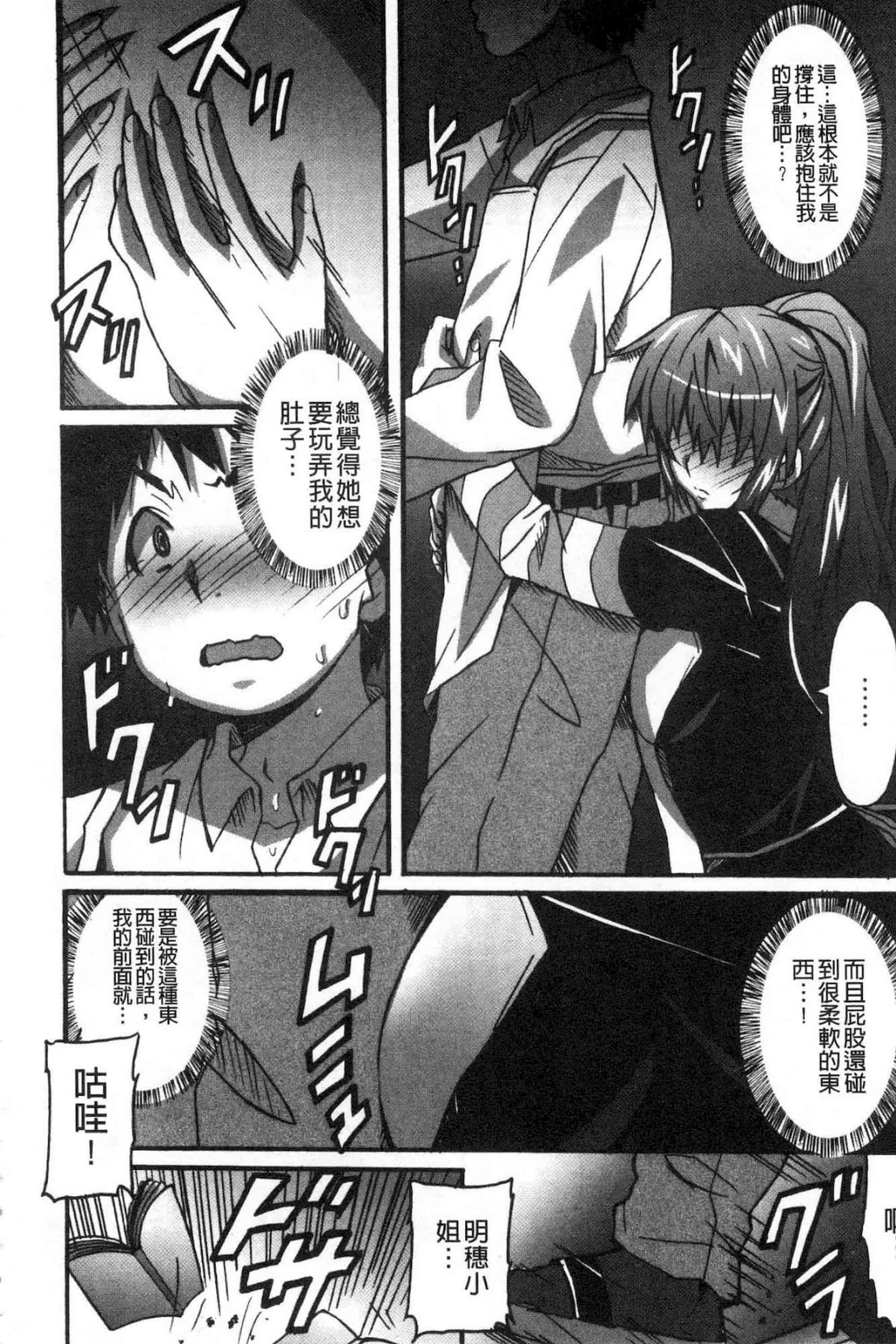 汉化版-[PONPON] ひめごとえっち 很私密的愛愛_第8集