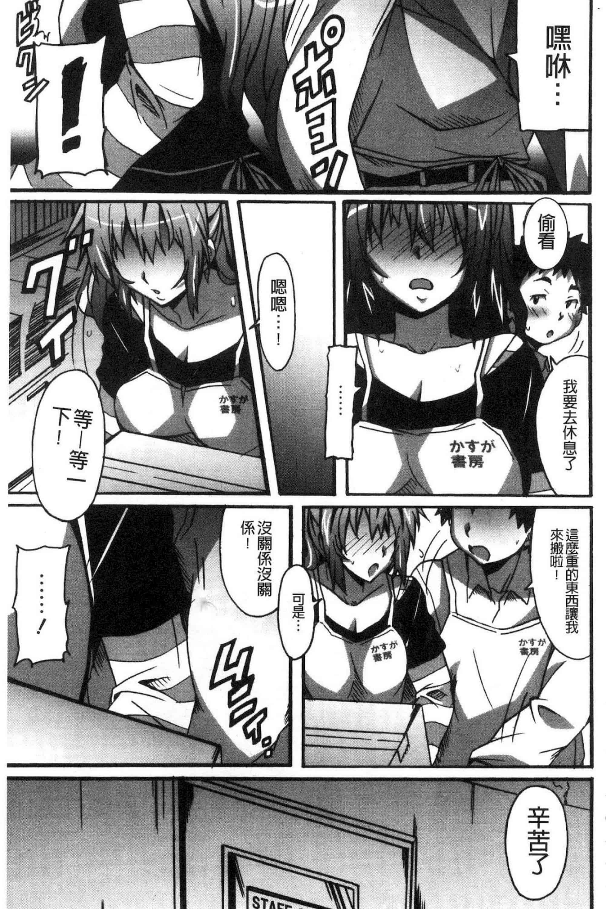 汉化版-[PONPON] ひめごとえっち 很私密的愛愛_第8集