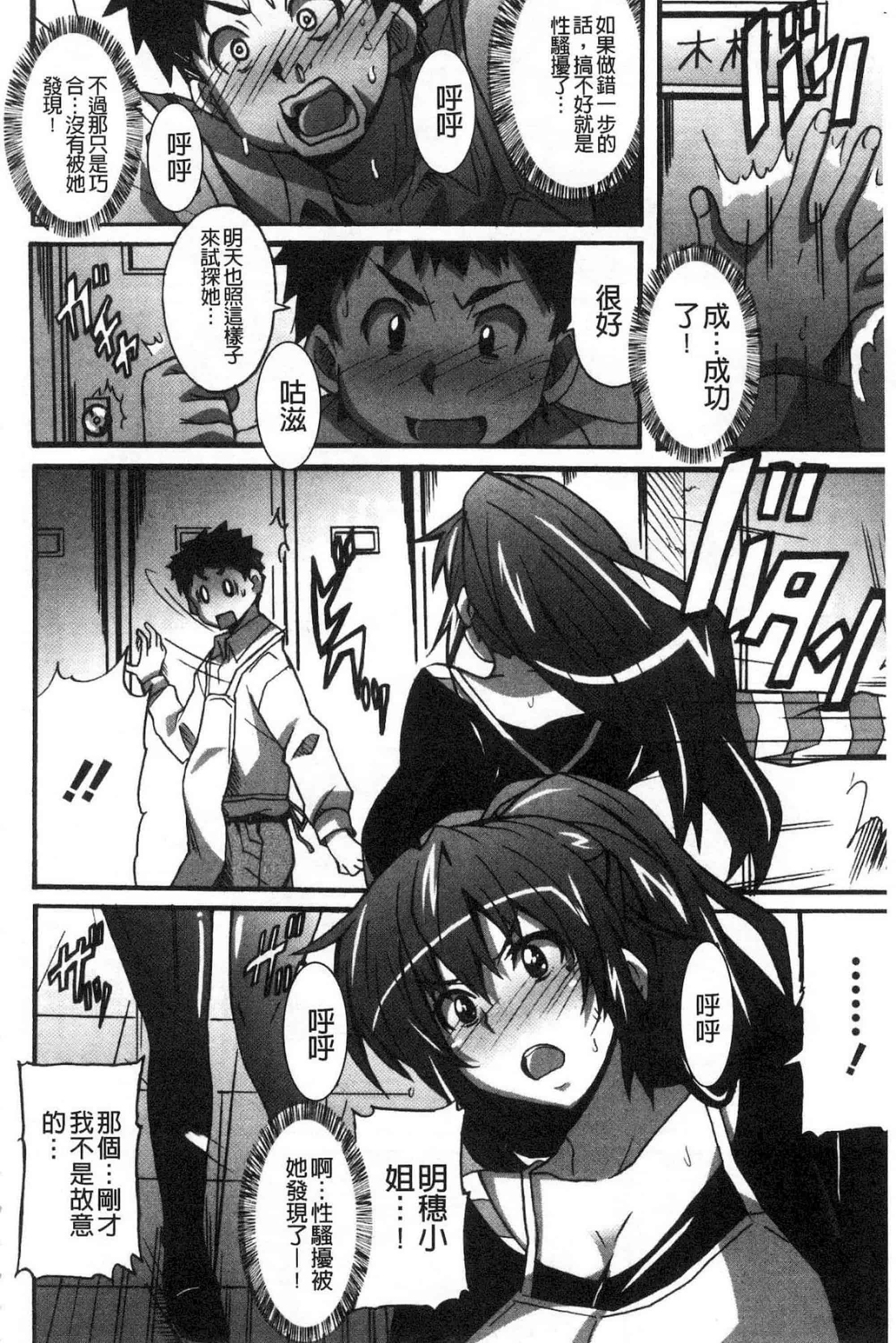 汉化版-[PONPON] ひめごとえっち 很私密的愛愛_第8集