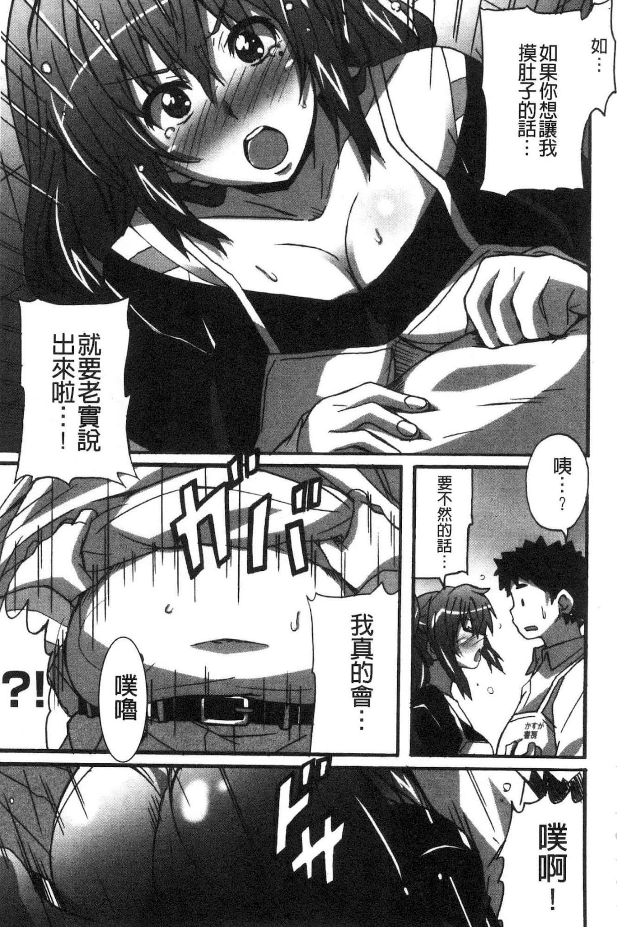 汉化版-[PONPON] ひめごとえっち 很私密的愛愛_第8集