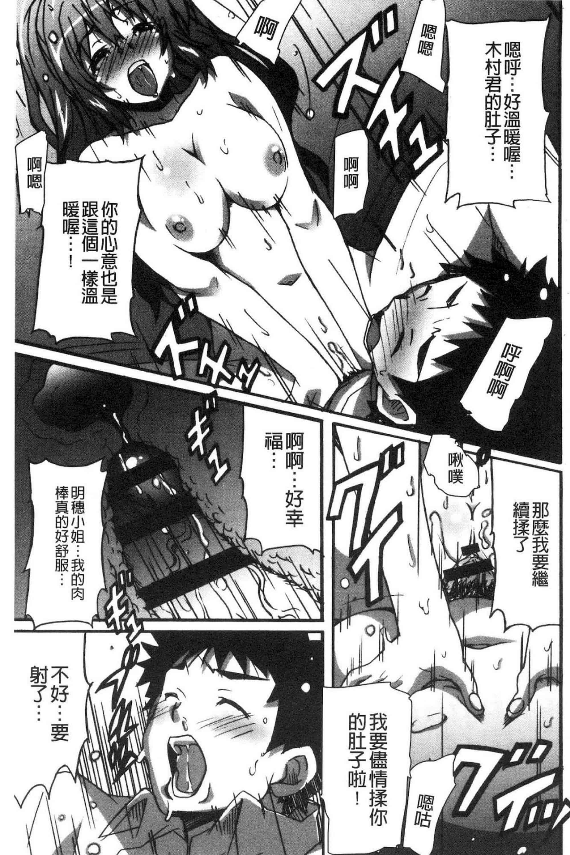 汉化版-[PONPON] ひめごとえっち 很私密的愛愛_第8集