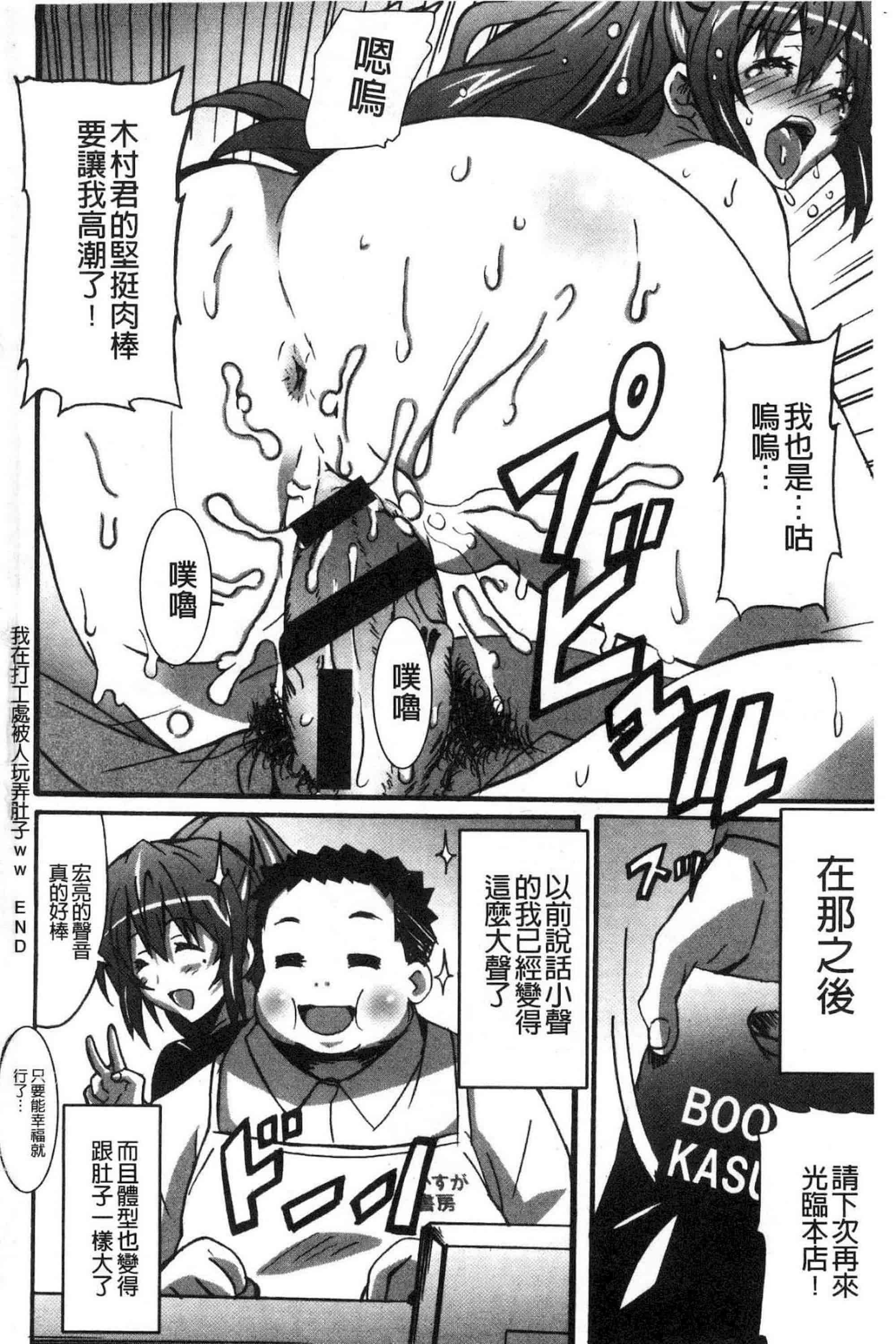 汉化版-[PONPON] ひめごとえっち 很私密的愛愛_第8集