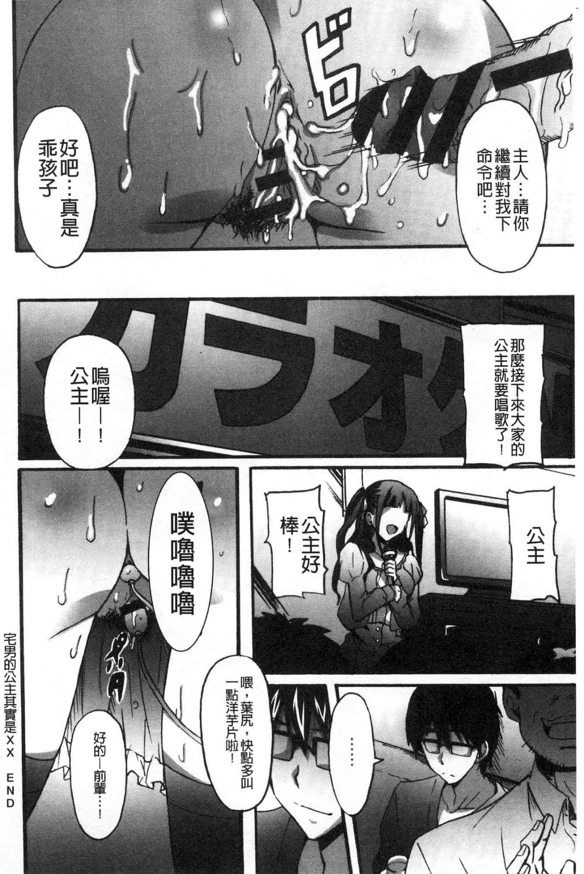 汉化版-[PONPON] ひめごとえっち 很私密的愛愛_第1集