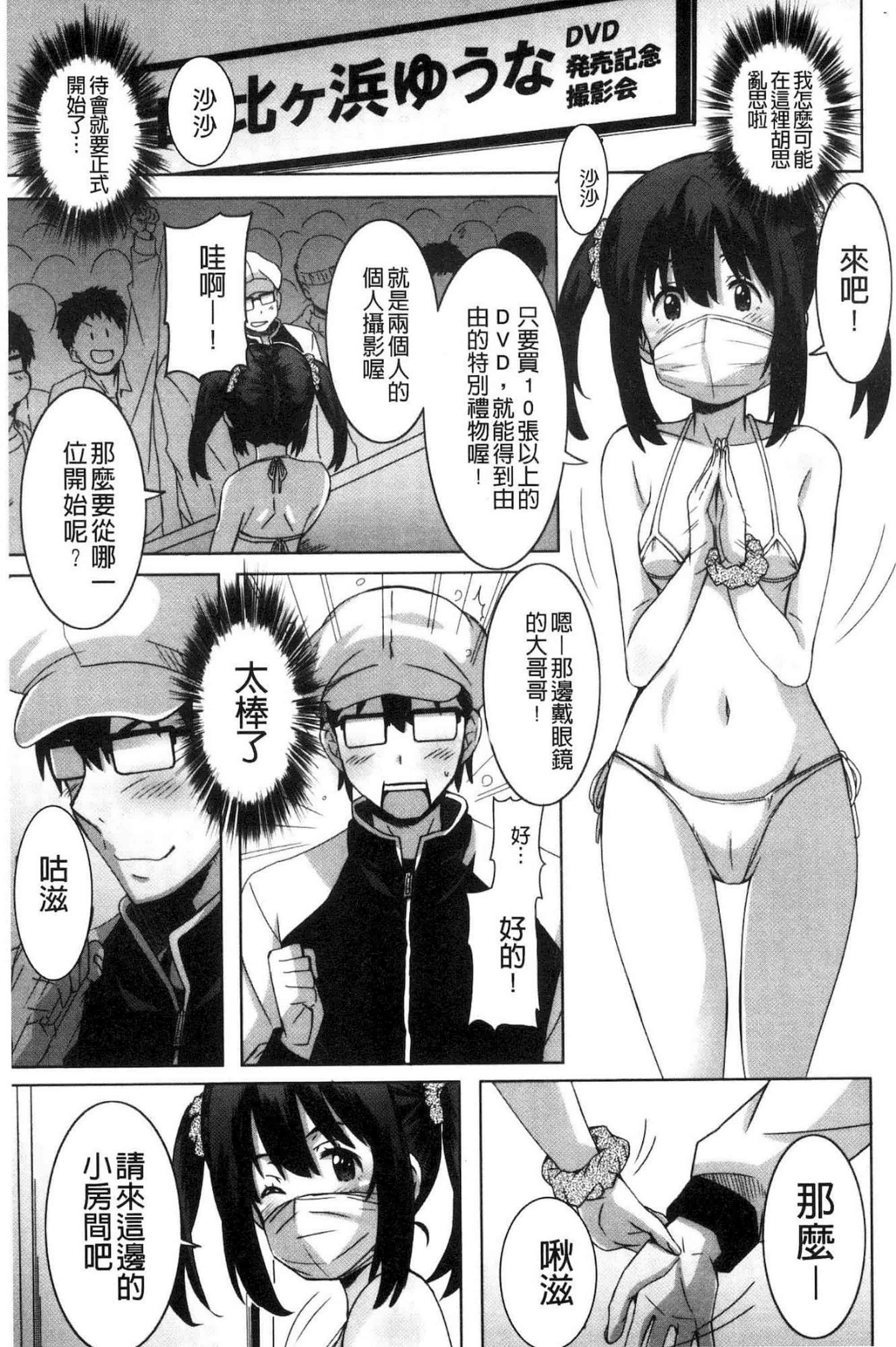汉化版-[PONPON] ひめごとえっち 很私密的愛愛_第1集