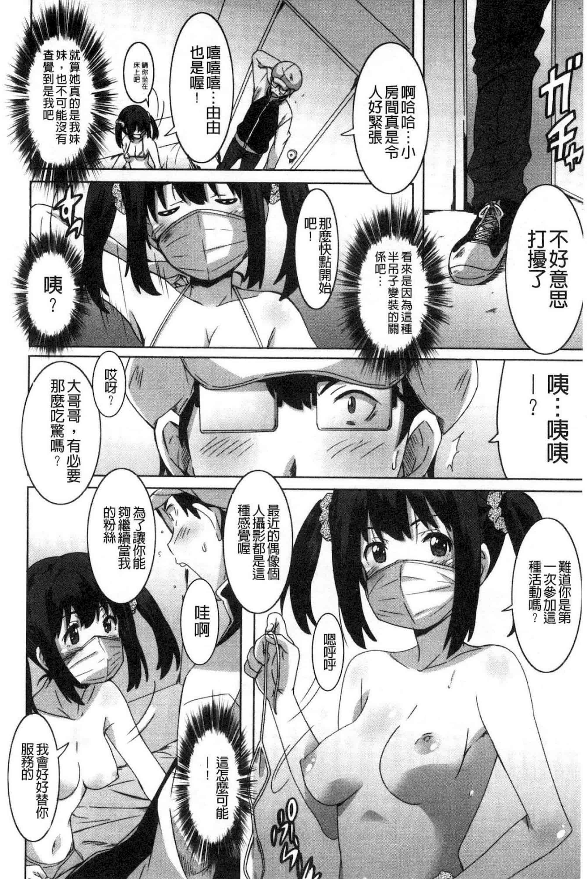汉化版-[PONPON] ひめごとえっち 很私密的愛愛_第1集
