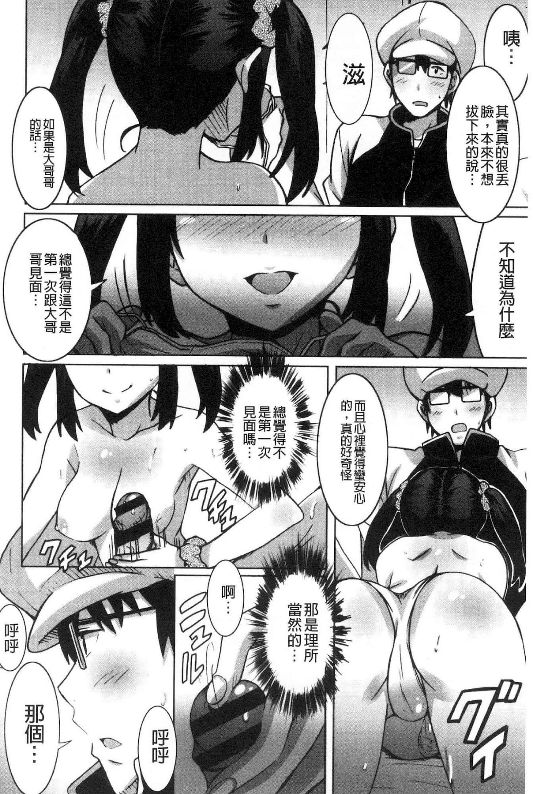 汉化版-[PONPON] ひめごとえっち 很私密的愛愛_第2集