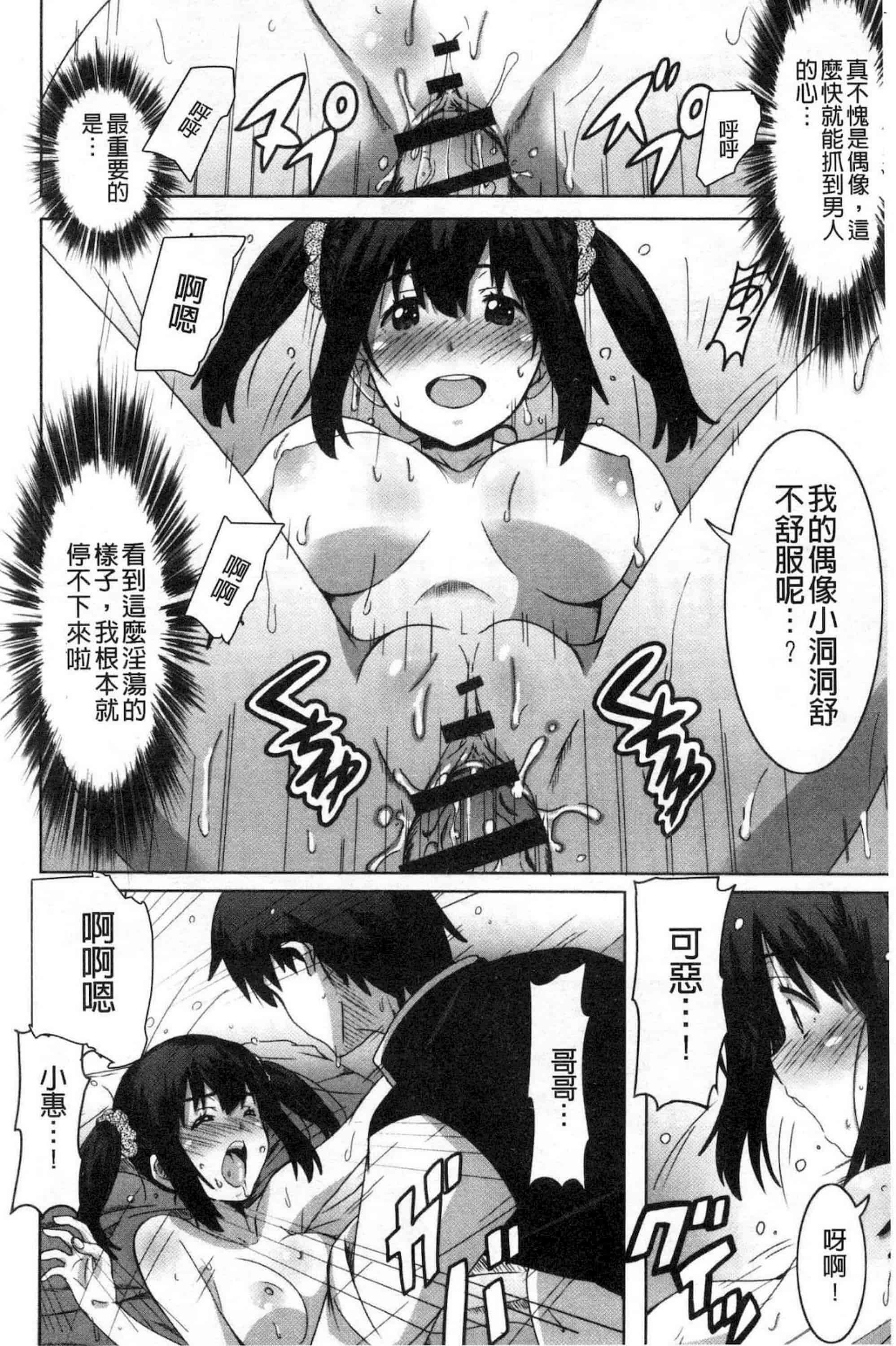 汉化版-[PONPON] ひめごとえっち 很私密的愛愛_第2集