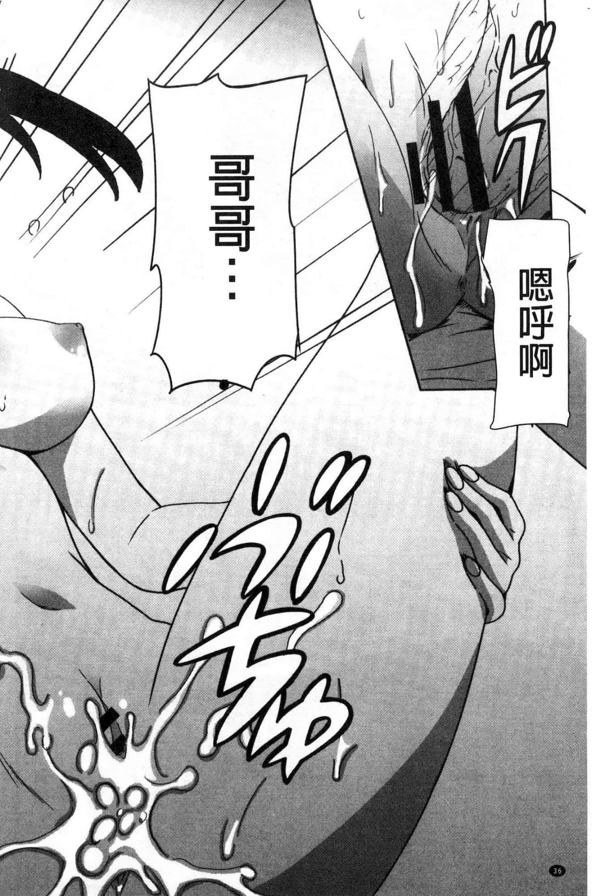 汉化版-[PONPON] ひめごとえっち 很私密的愛愛_第2集