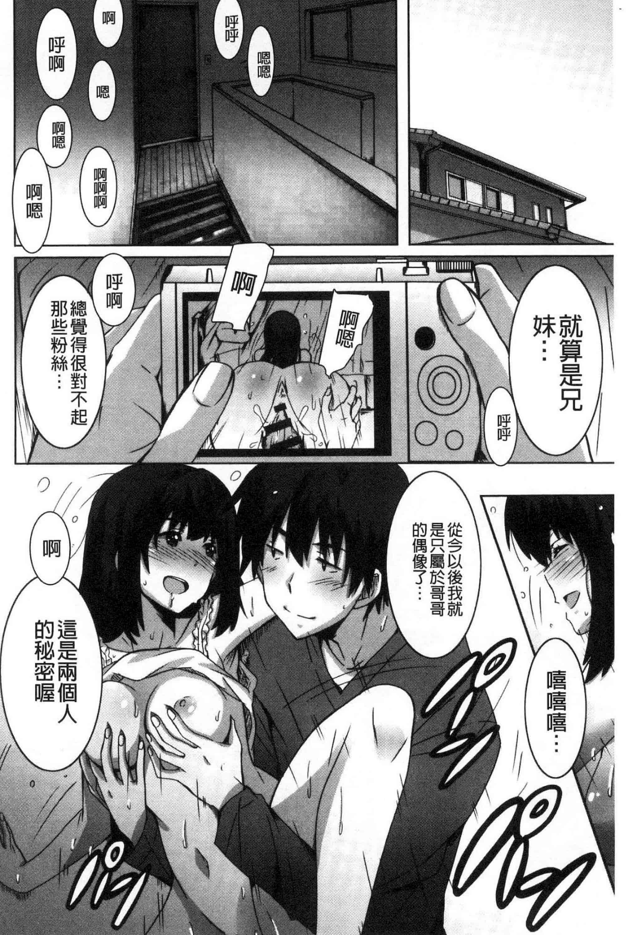 汉化版-[PONPON] ひめごとえっち 很私密的愛愛_第2集