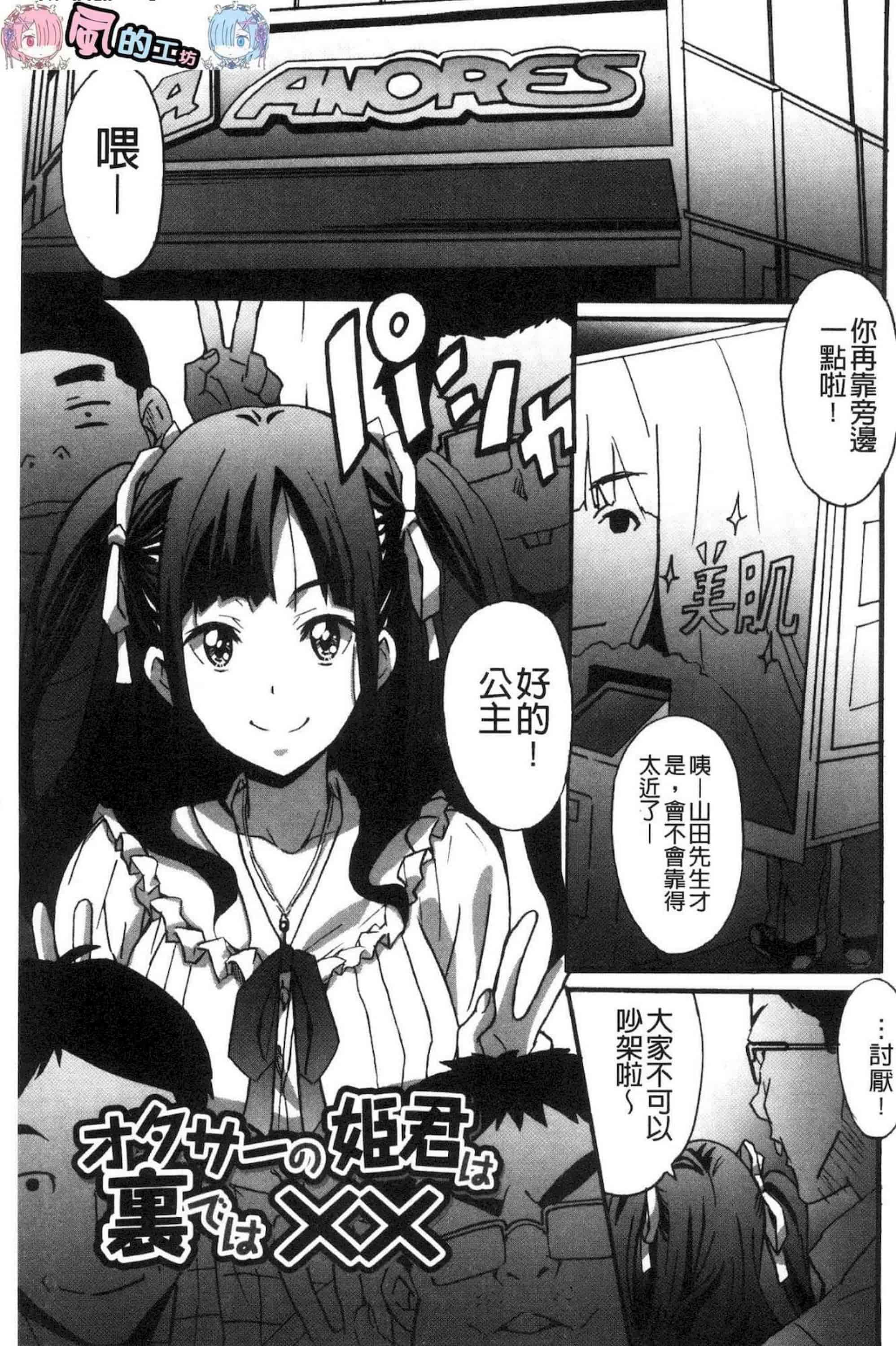 汉化版-[PONPON] ひめごとえっち 很私密的愛愛_第1集