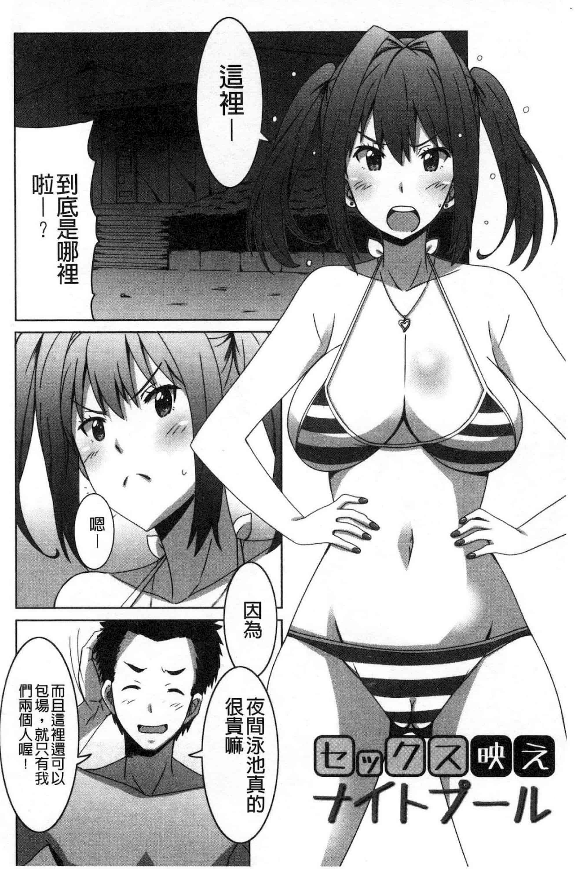 汉化版-[PONPON] ひめごとえっち 很私密的愛愛_第2集