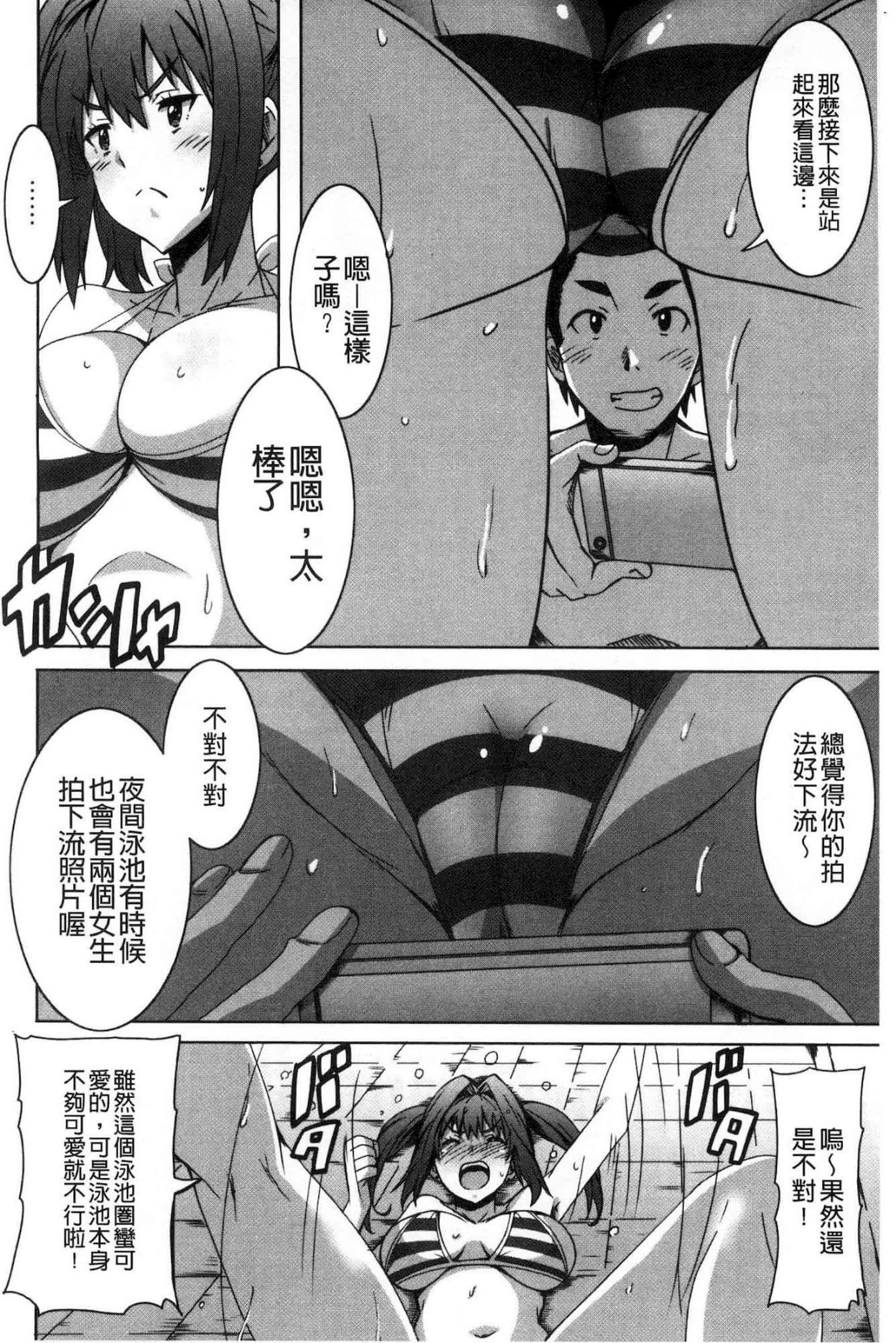 汉化版-[PONPON] ひめごとえっち 很私密的愛愛_第2集
