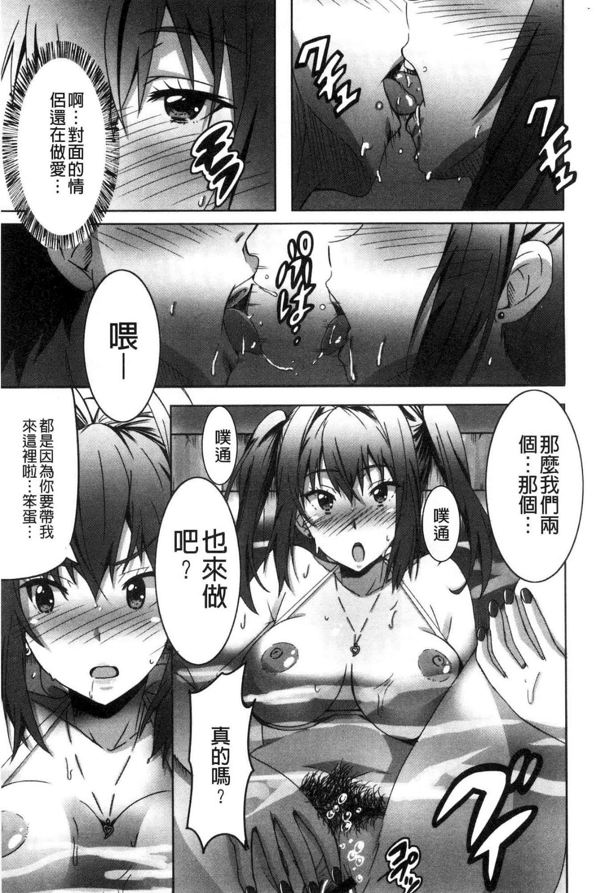 汉化版-[PONPON] ひめごとえっち 很私密的愛愛_第2集