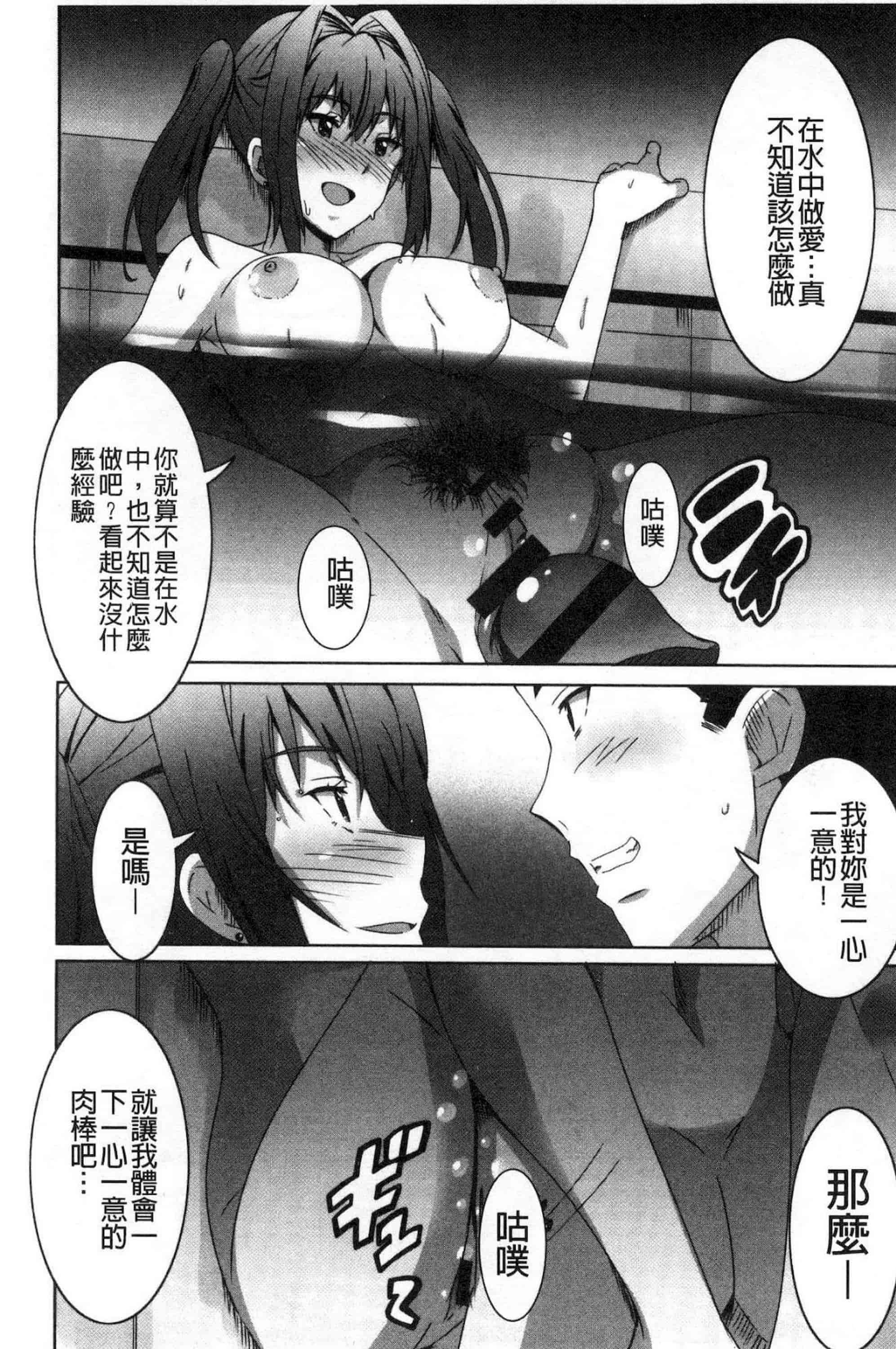 汉化版-[PONPON] ひめごとえっち 很私密的愛愛_第2集