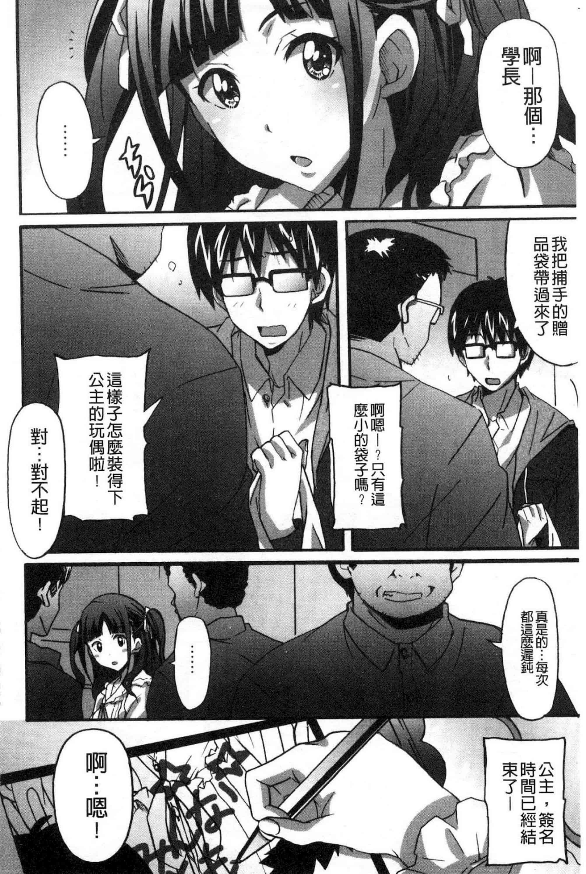汉化版-[PONPON] ひめごとえっち 很私密的愛愛_第1集